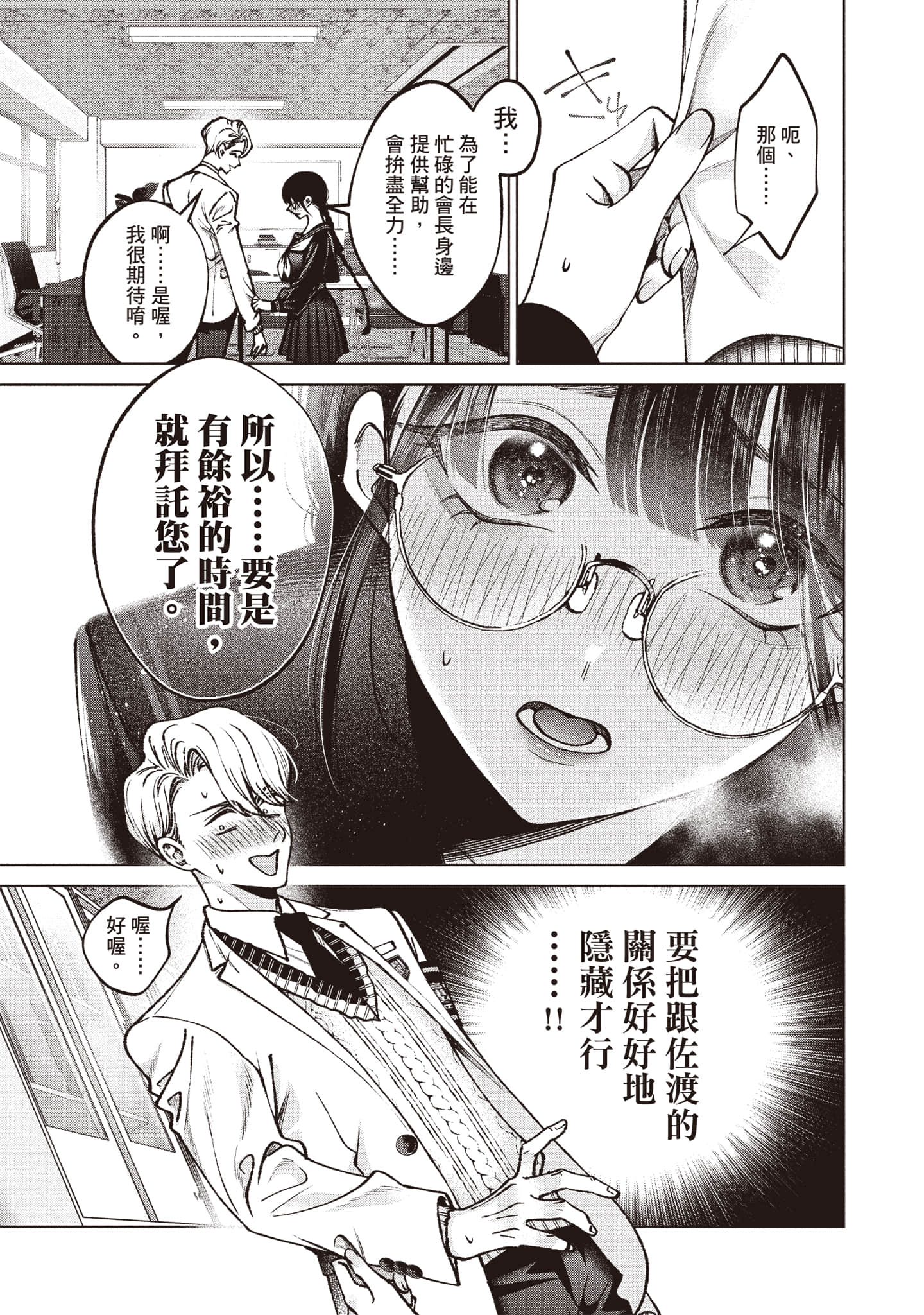 第 90 页