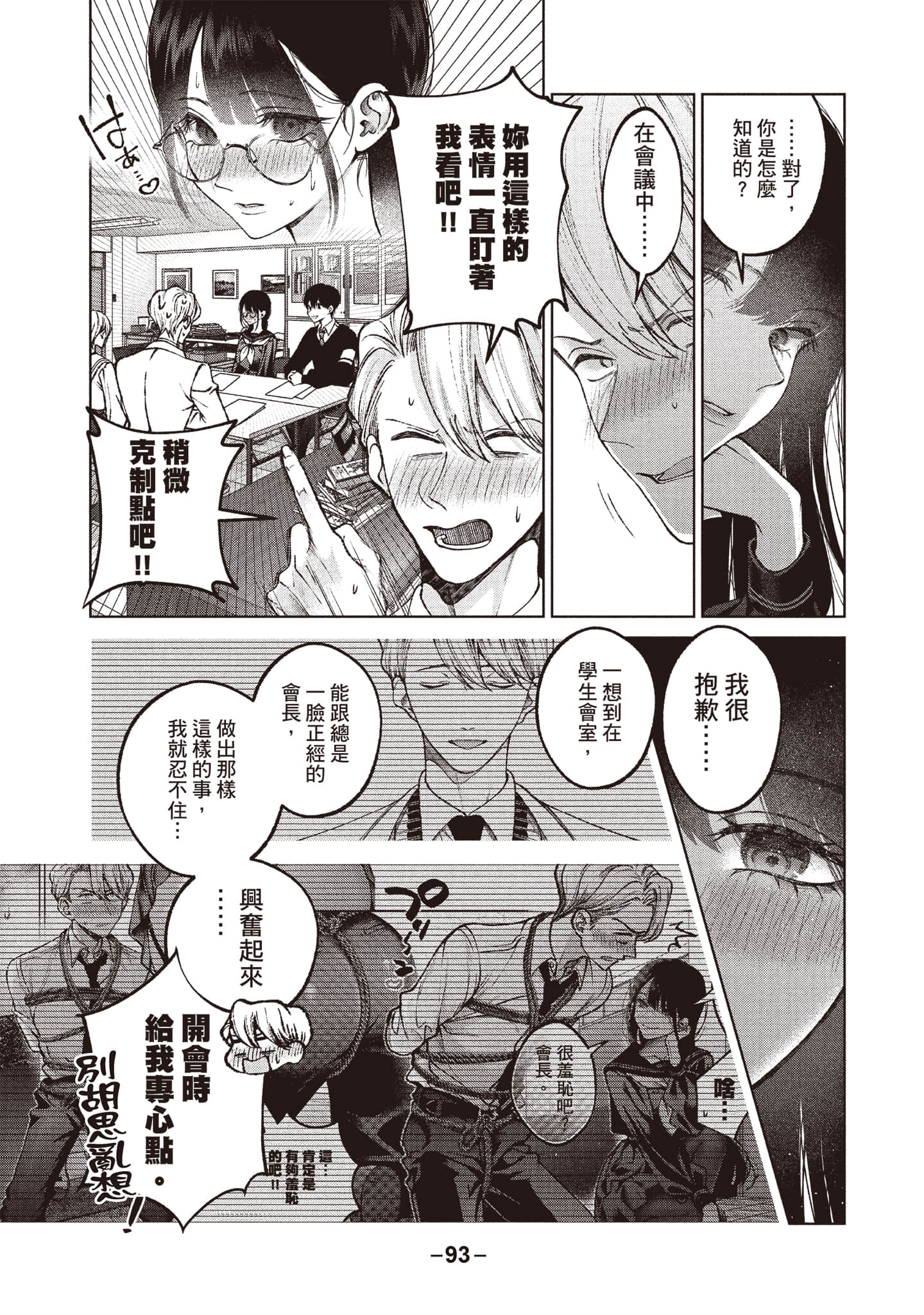 第 94 页
