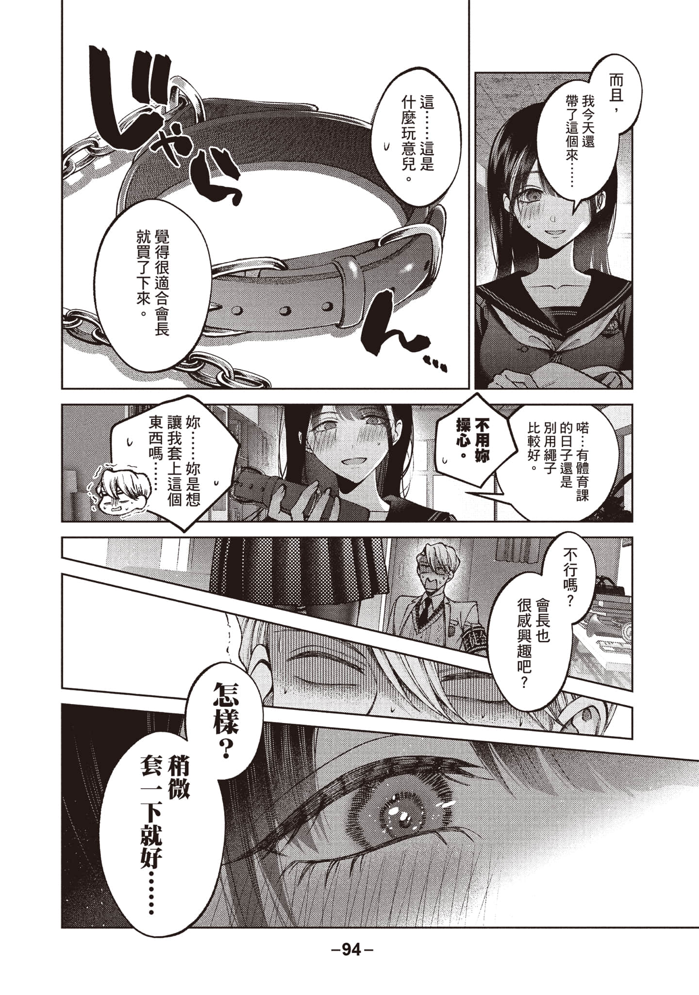 第 95 页