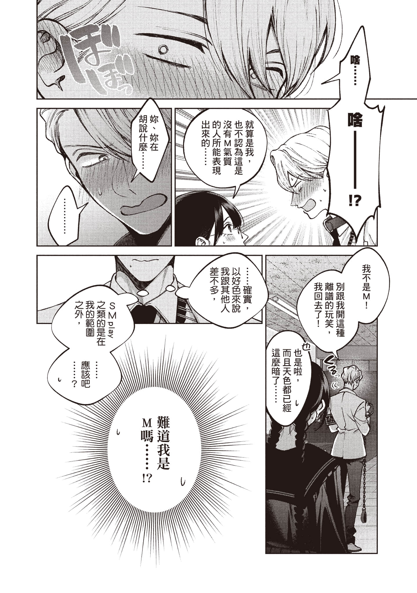 第 97 页