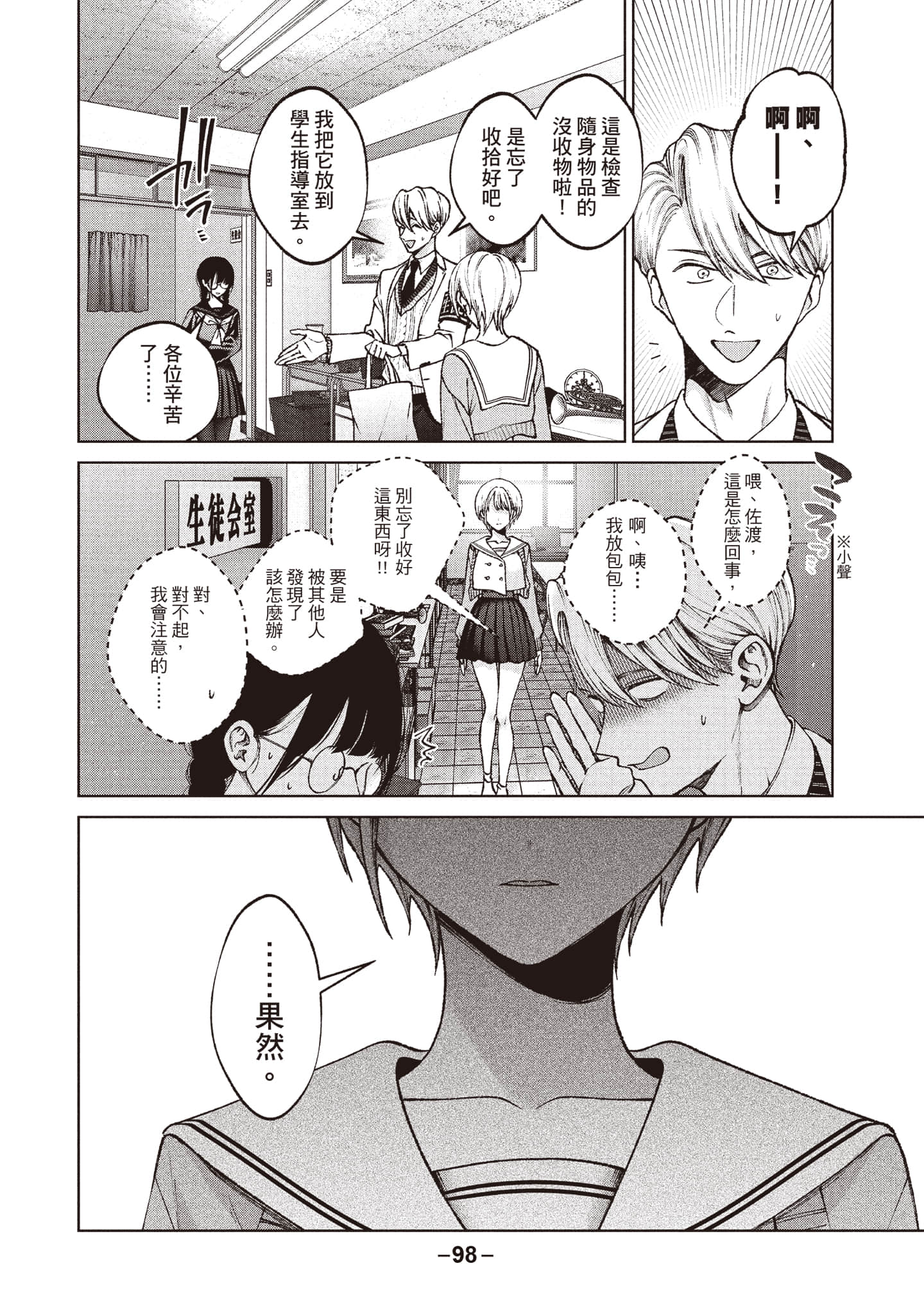 第 99 页