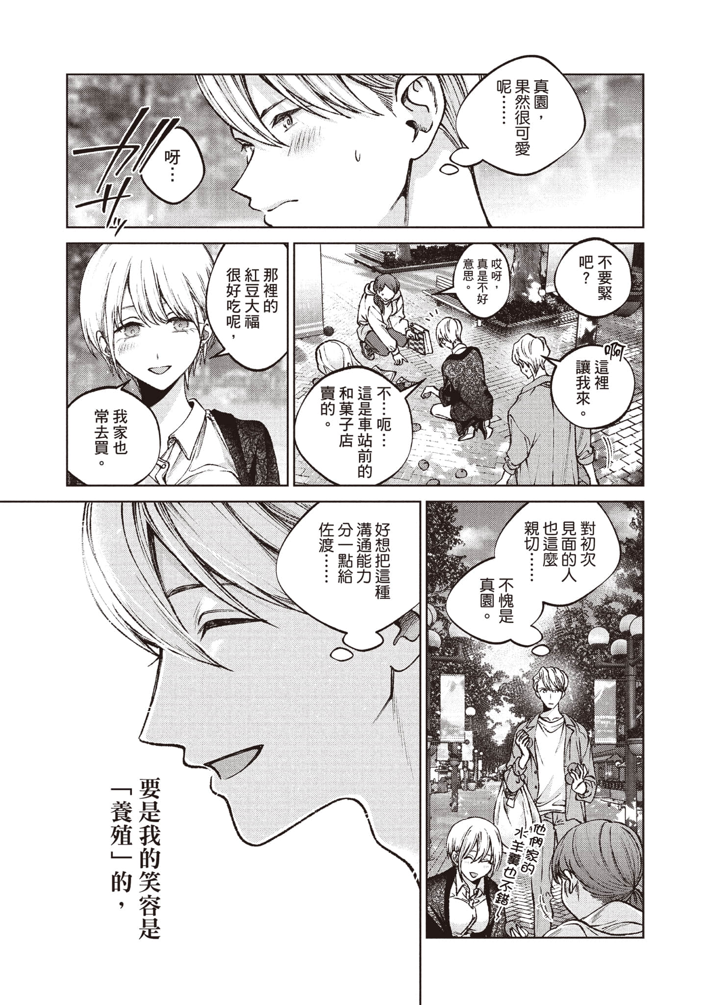 第 102 页