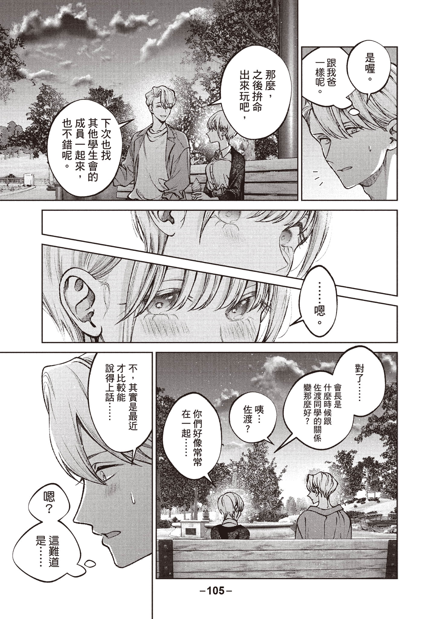 第 106 页