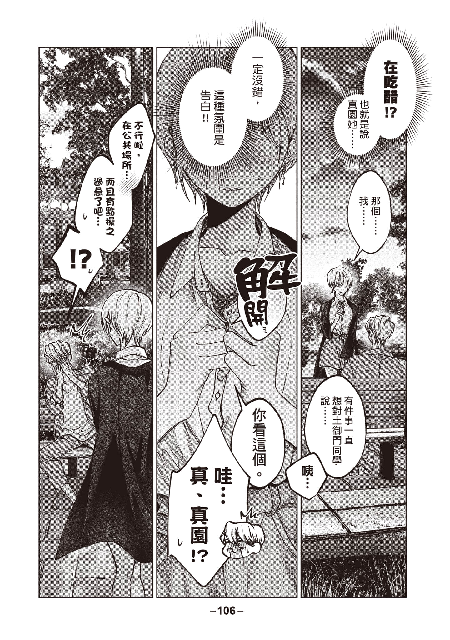 第 107 页
