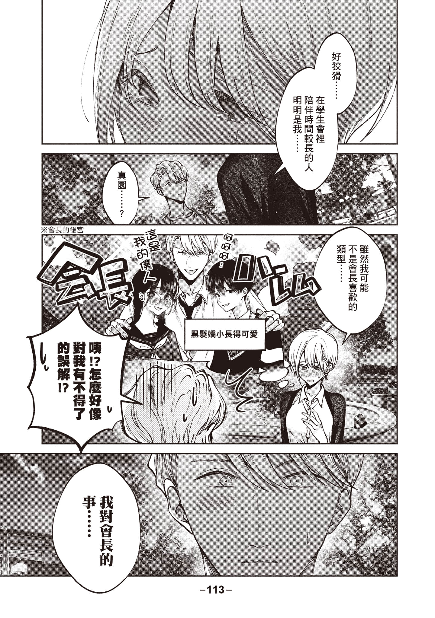 第 114 页
