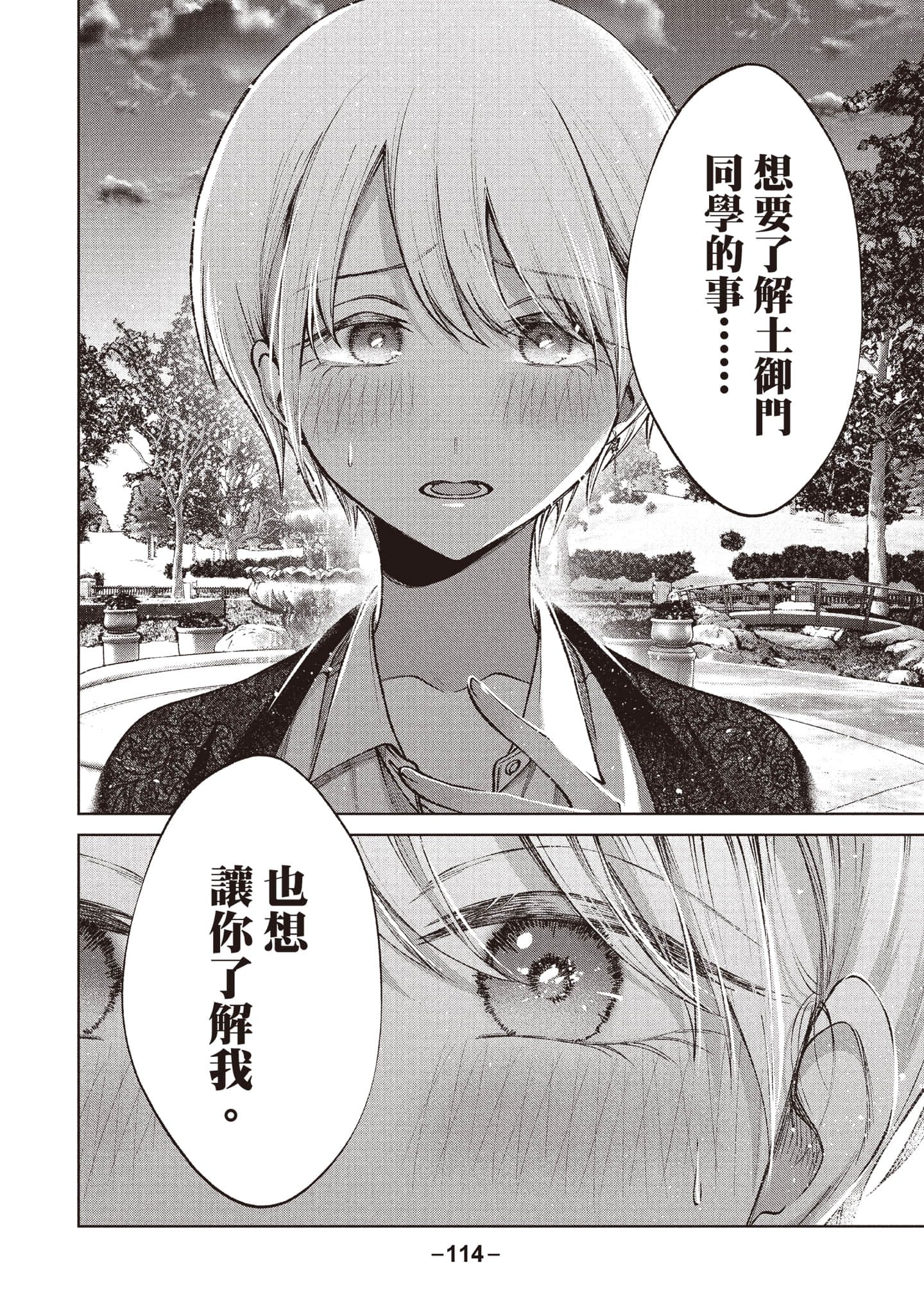 第 115 页