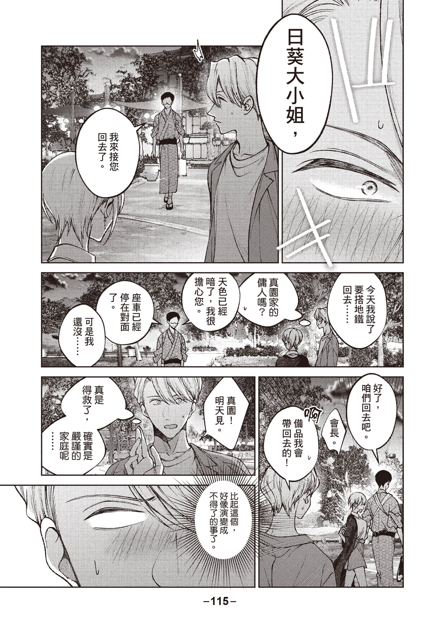 第 116 页