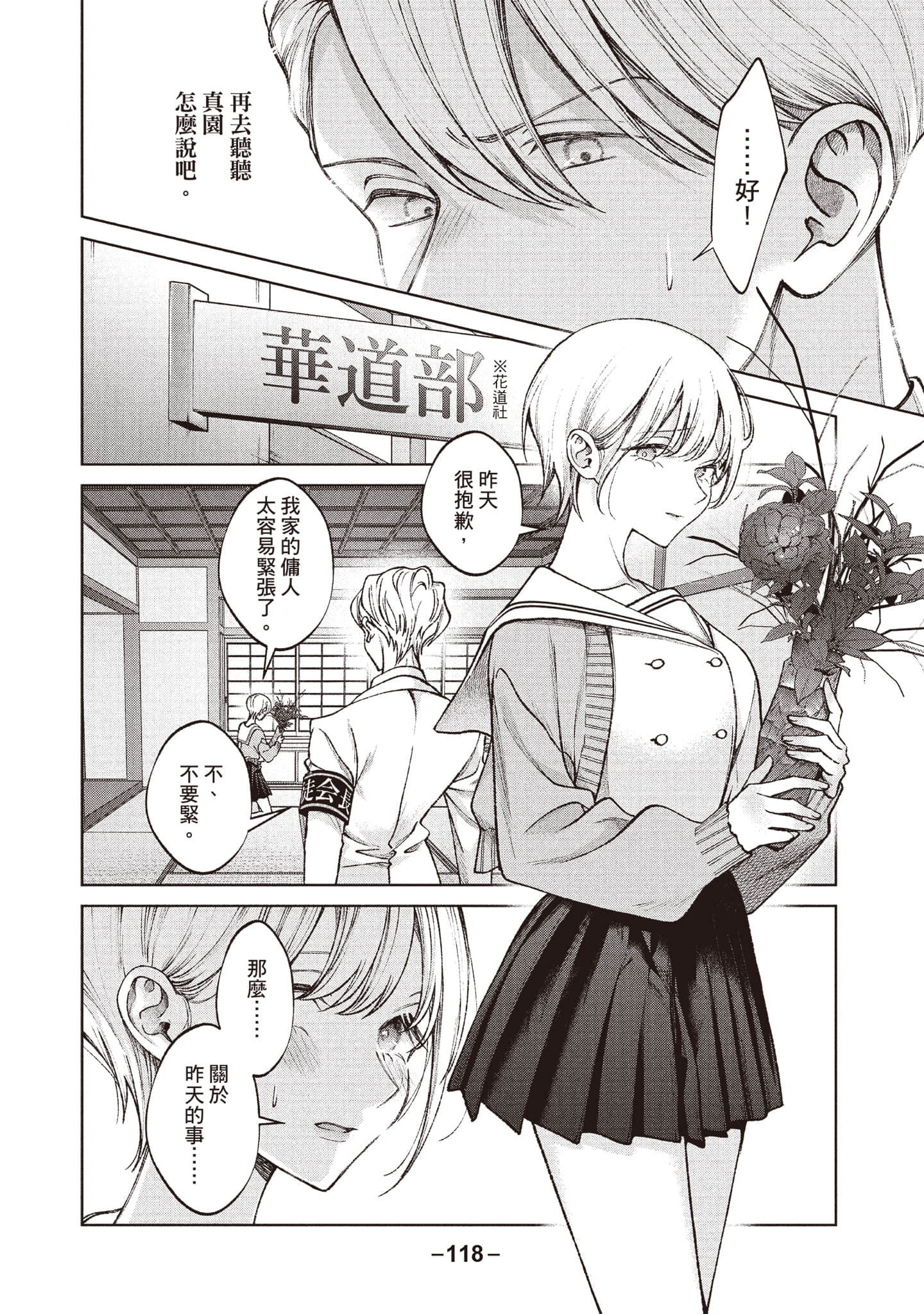 第 119 页