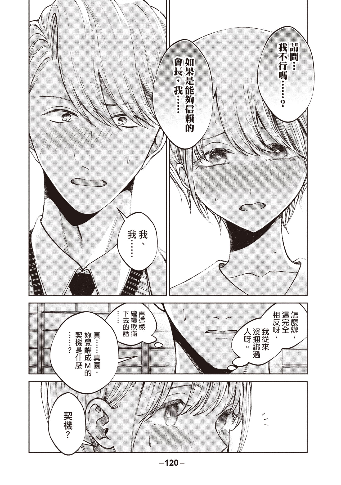 第 121 页