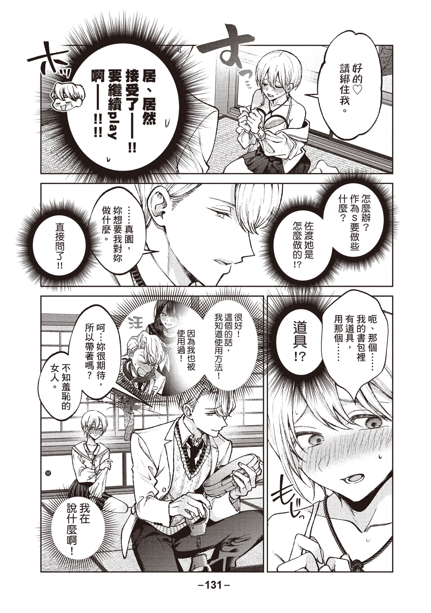 第 132 页