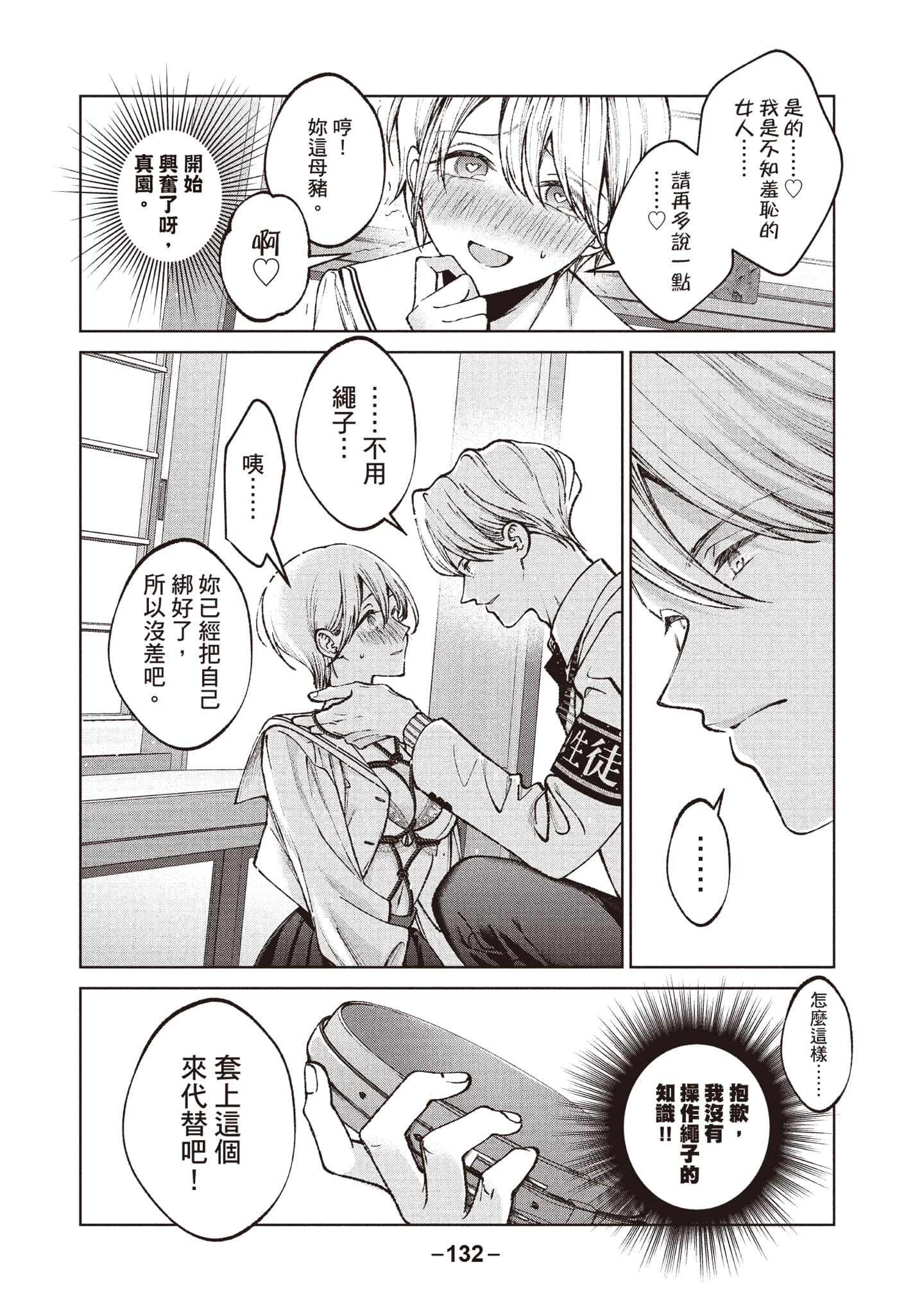 第 133 页