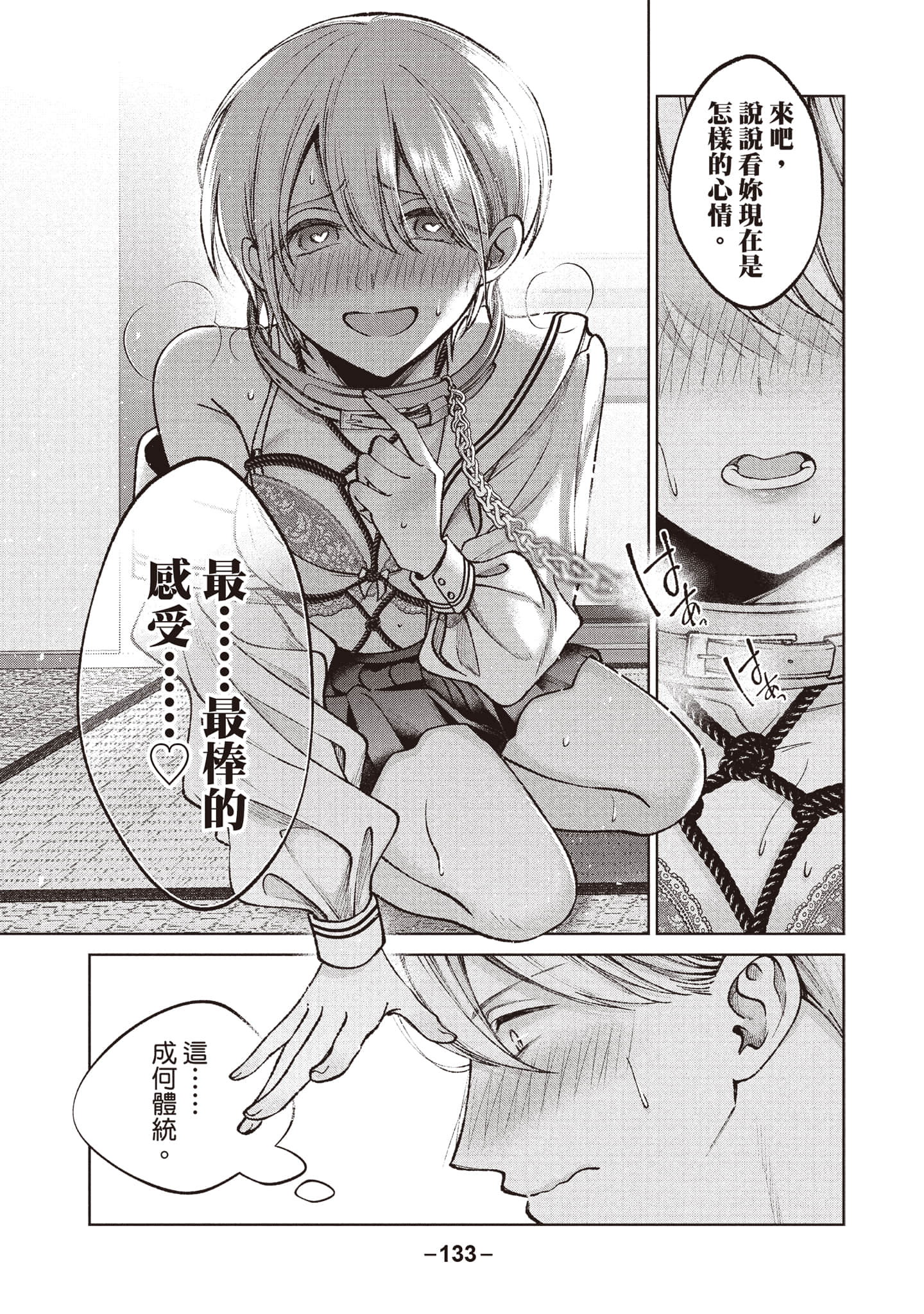 第 134 页