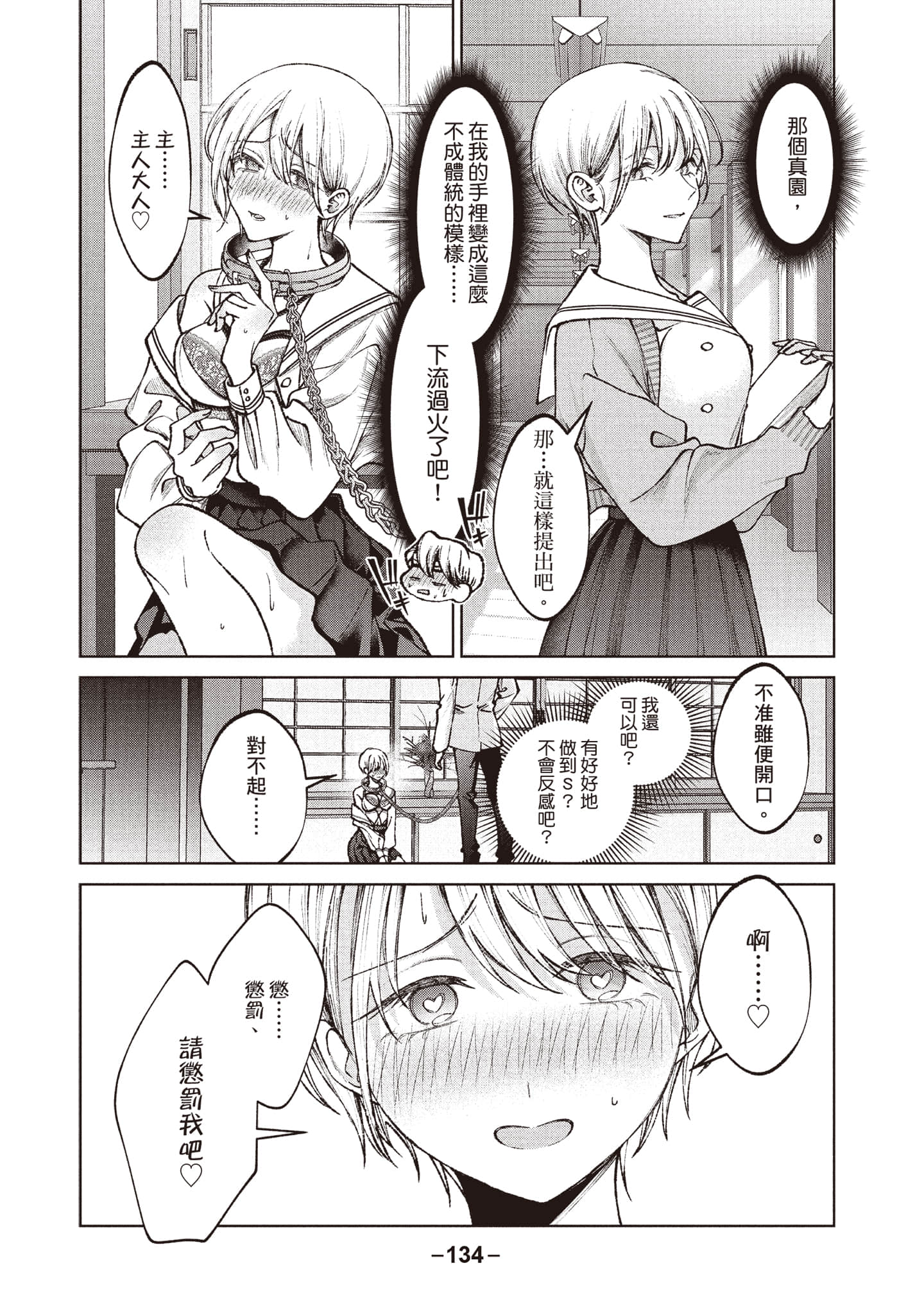 第 135 页