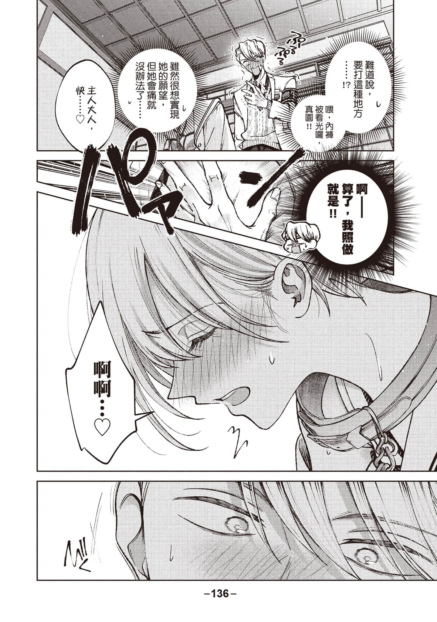 第 137 页