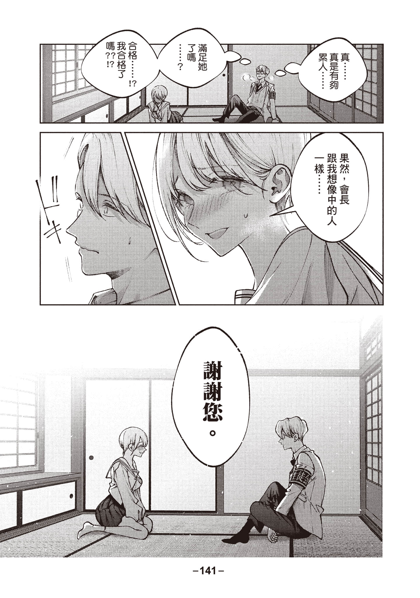 第 142 页