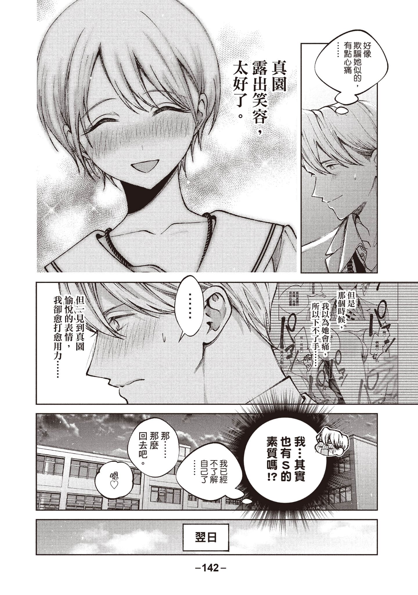 第 143 页