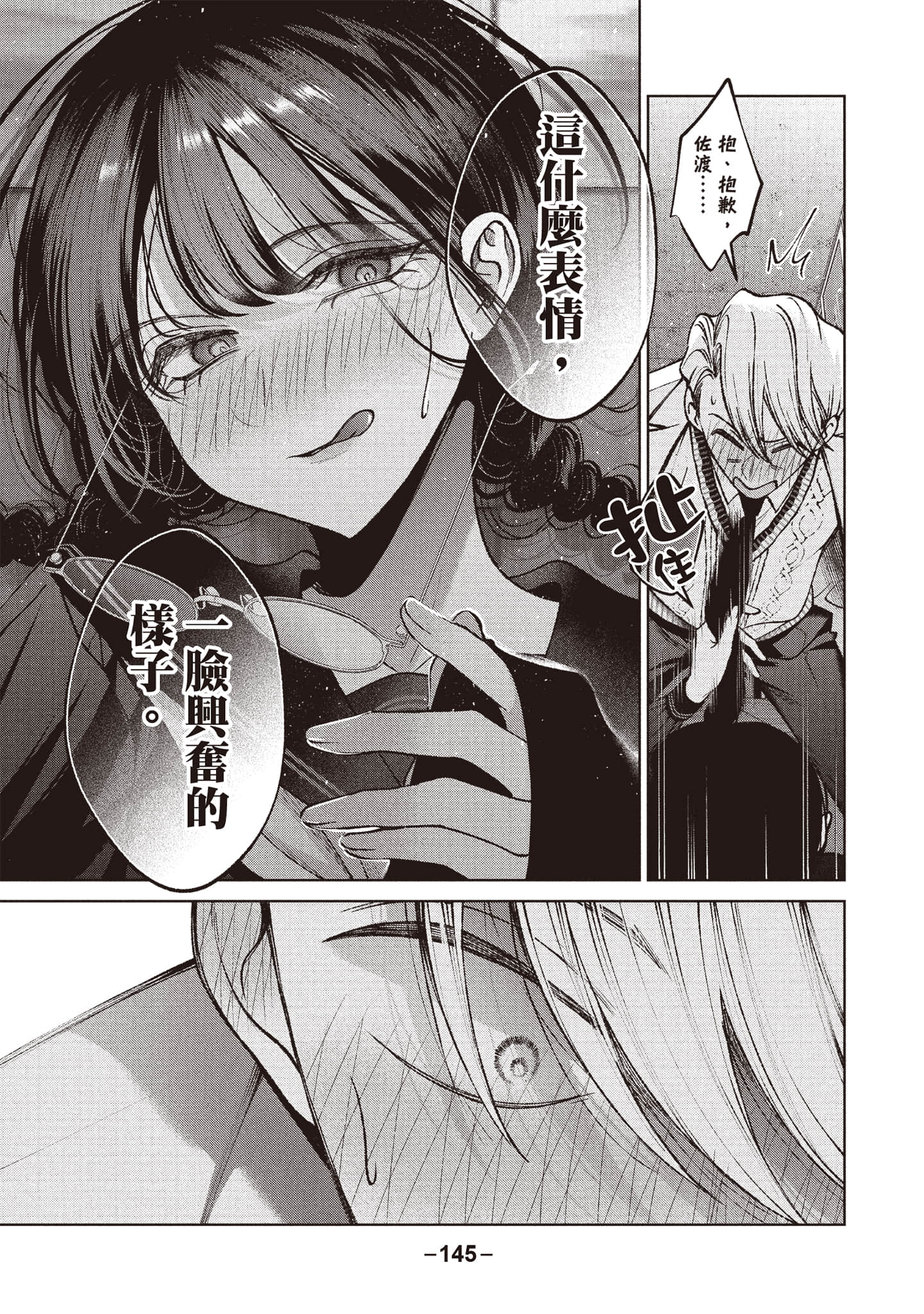 第 146 页
