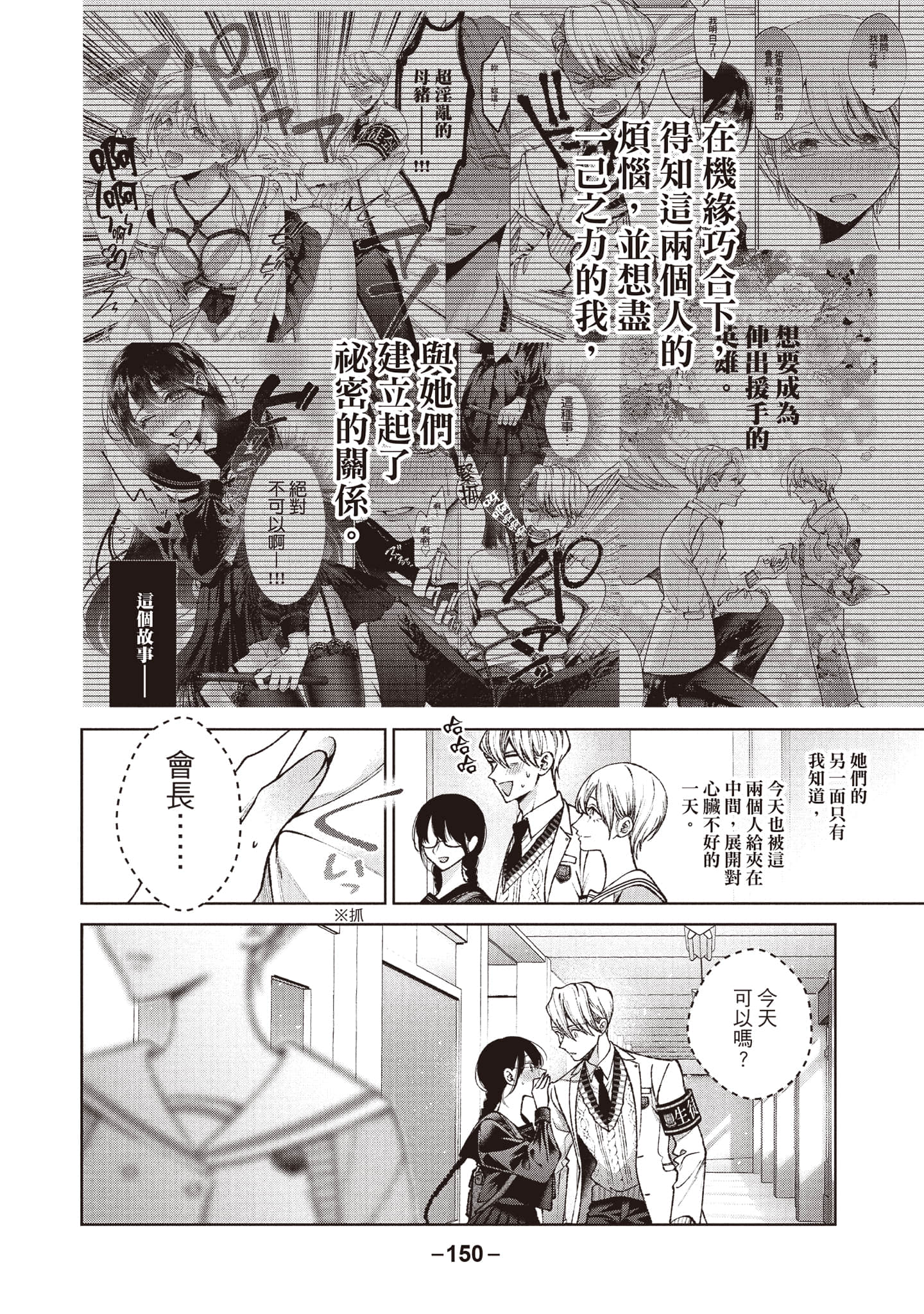 第 151 页