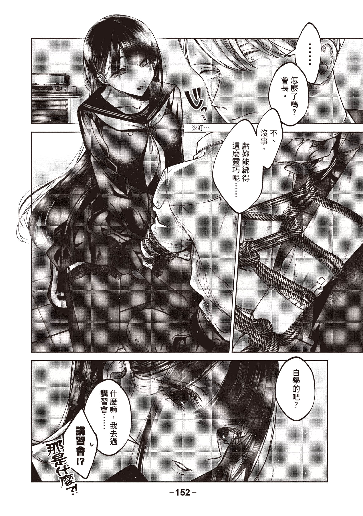 第 153 页