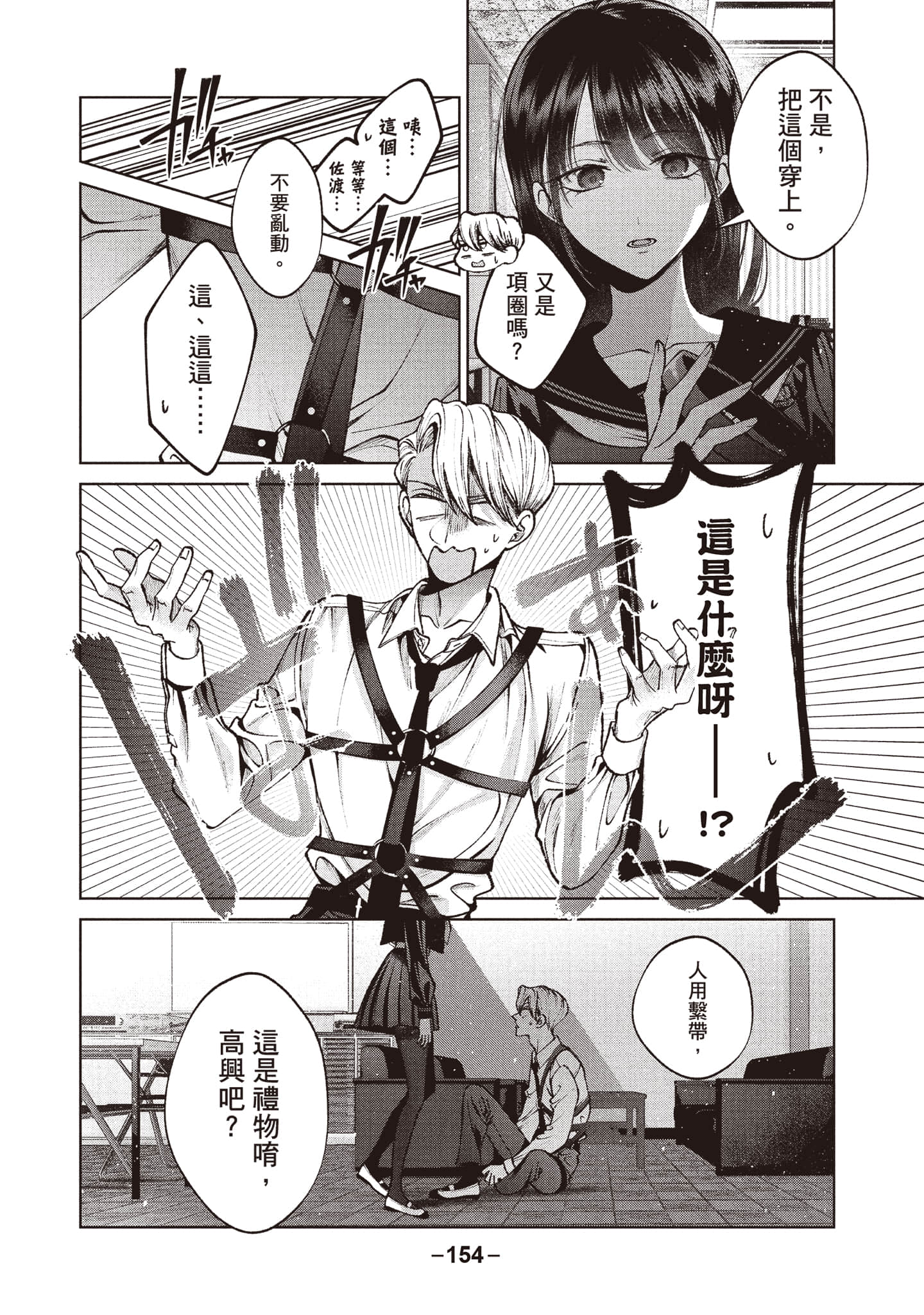 第 155 页