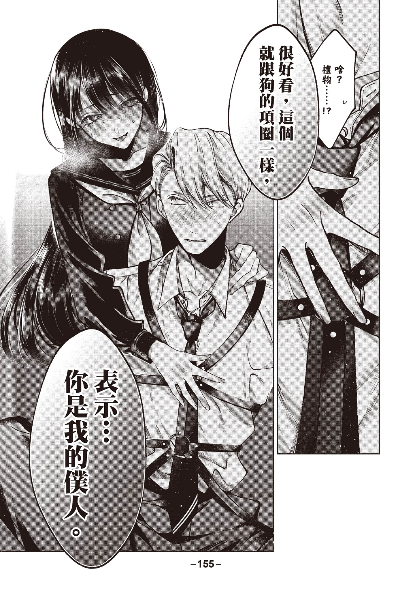 第 156 页