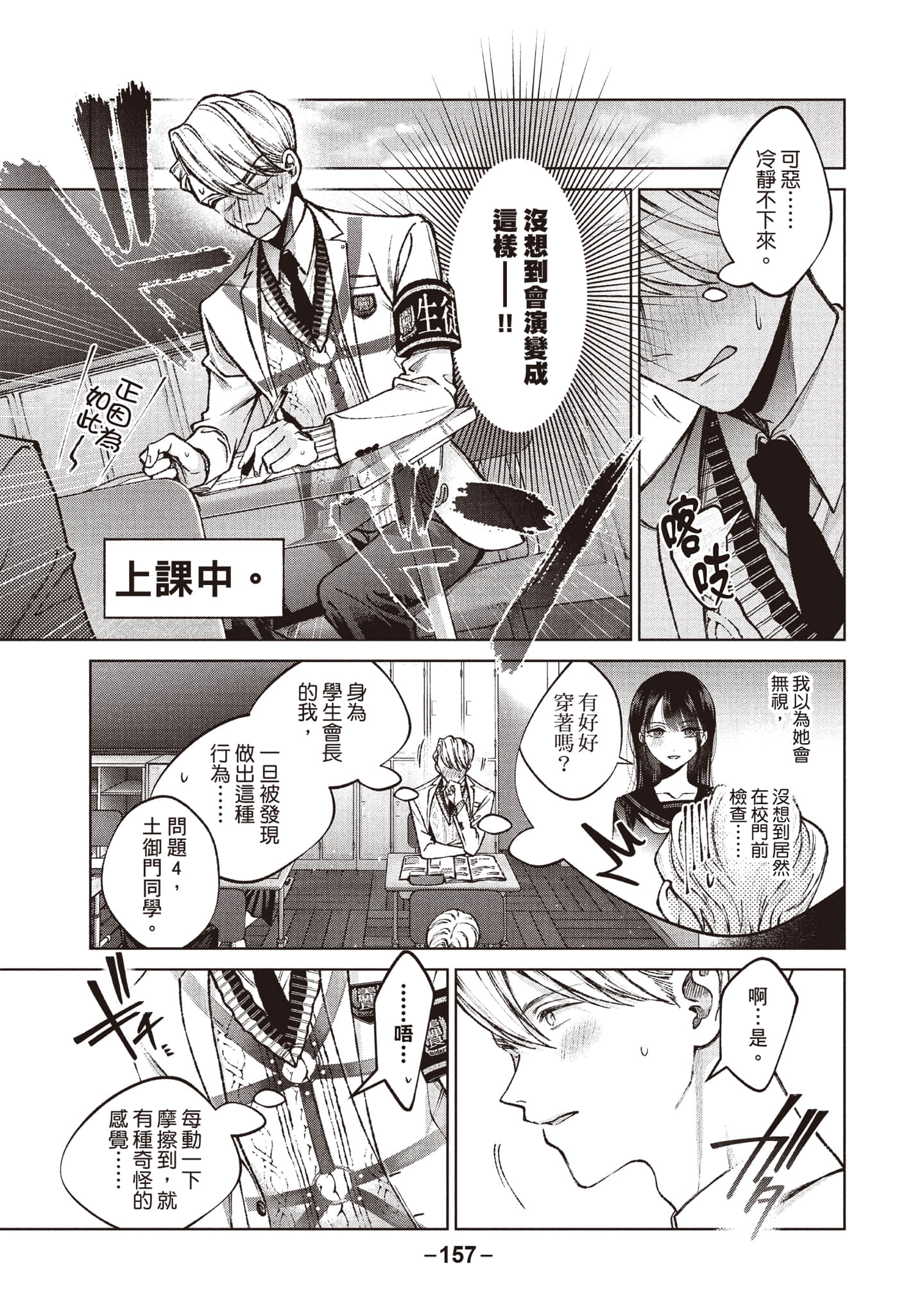 第 158 页