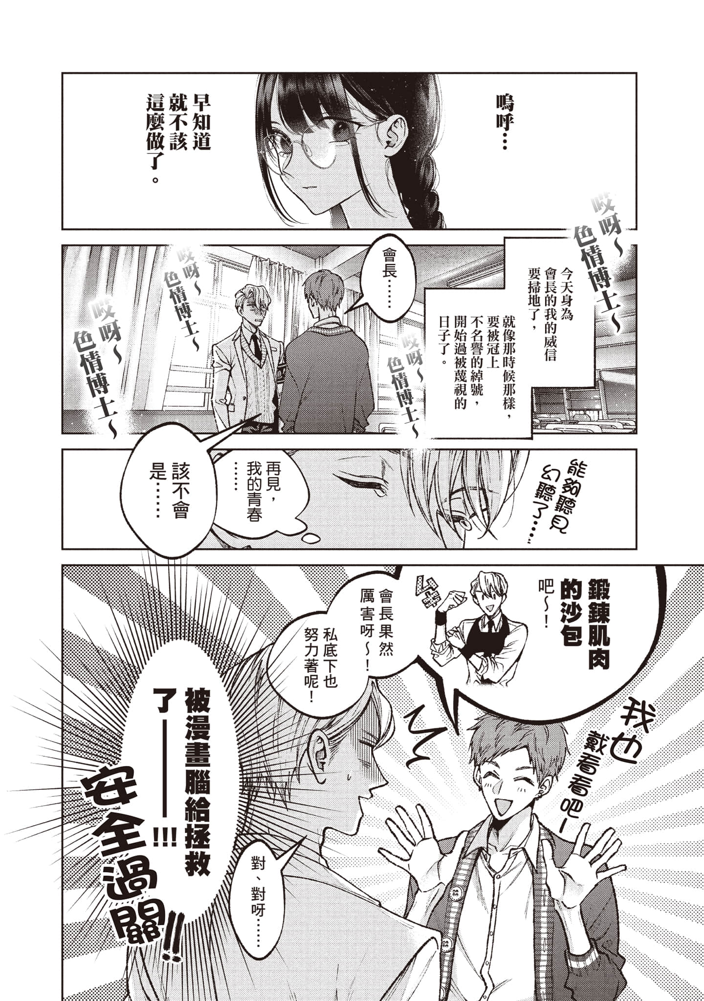 第 161 页