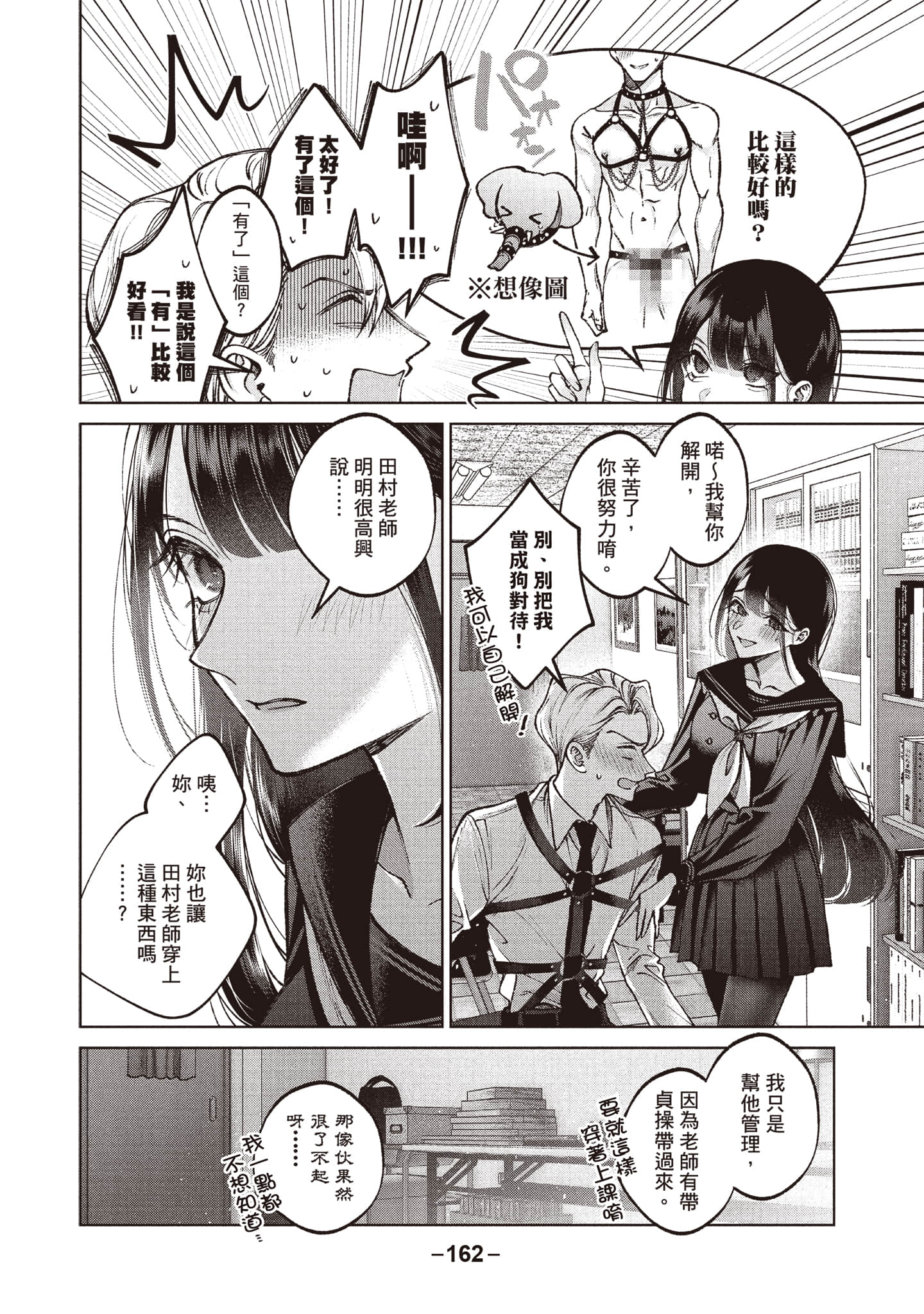 第 163 页