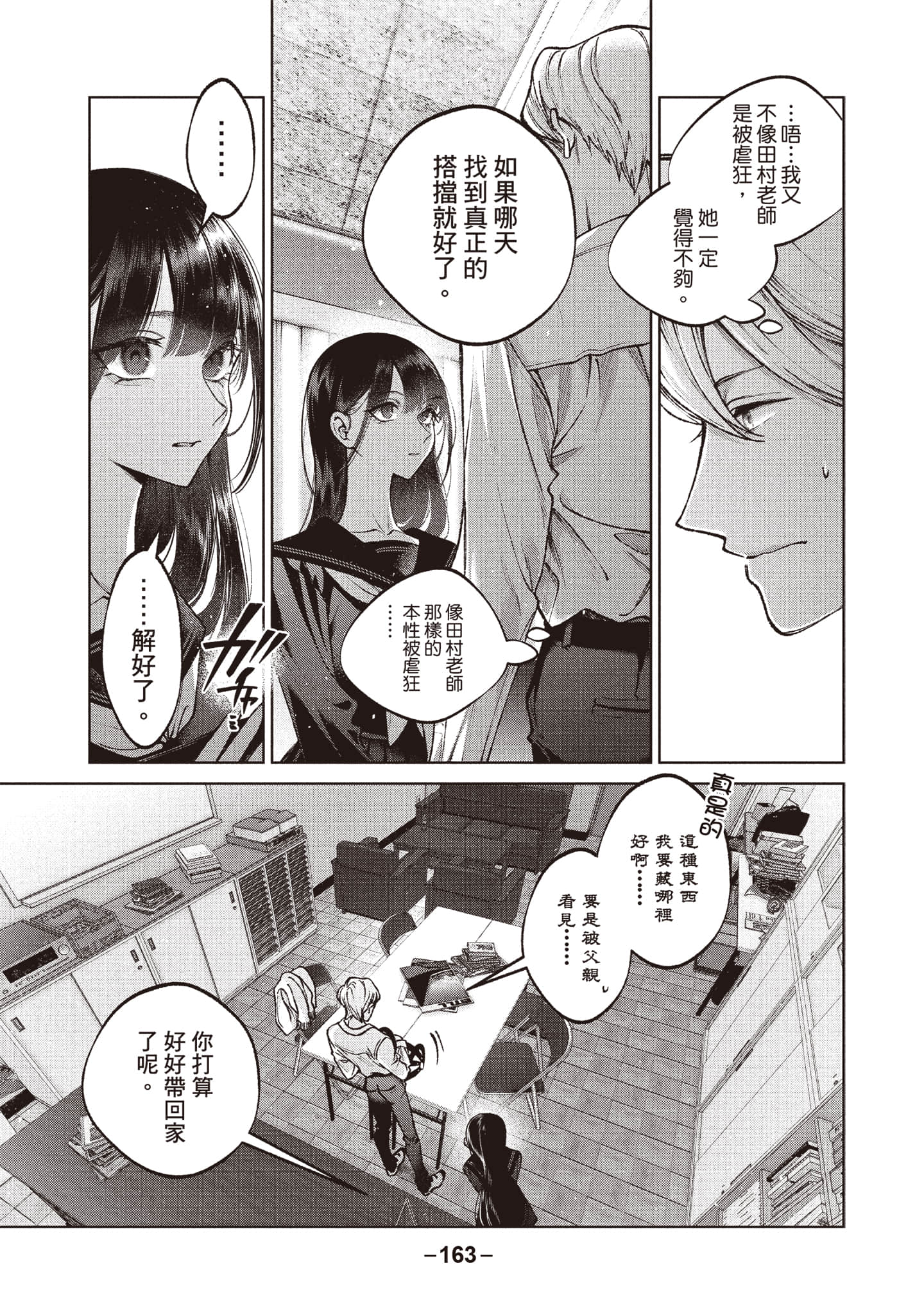 第 164 页