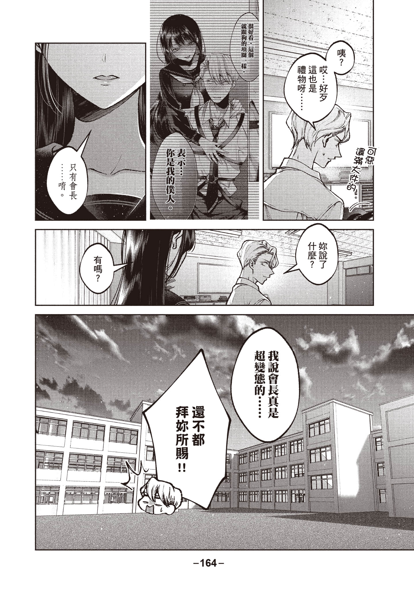 第 165 页