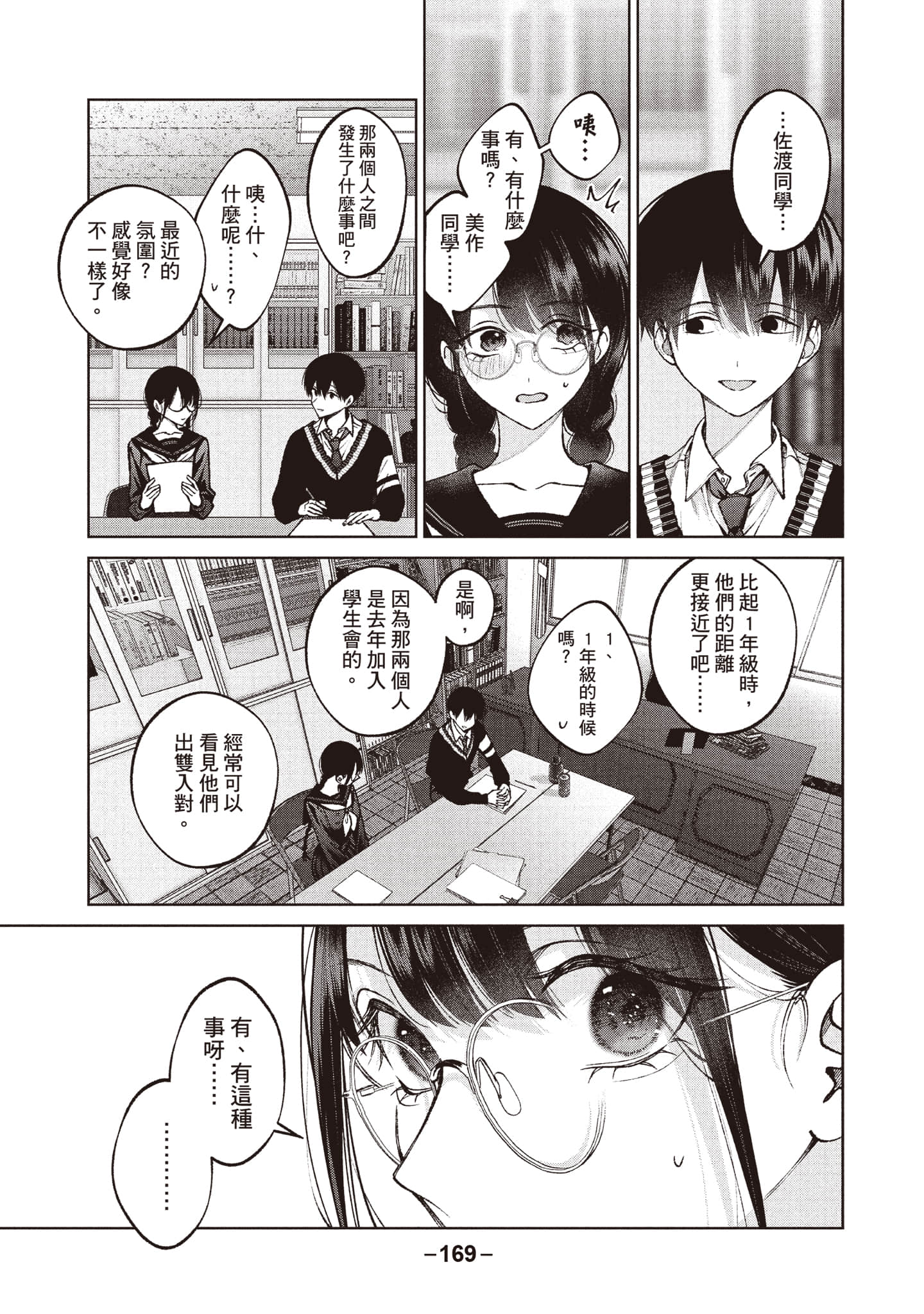 第 170 页