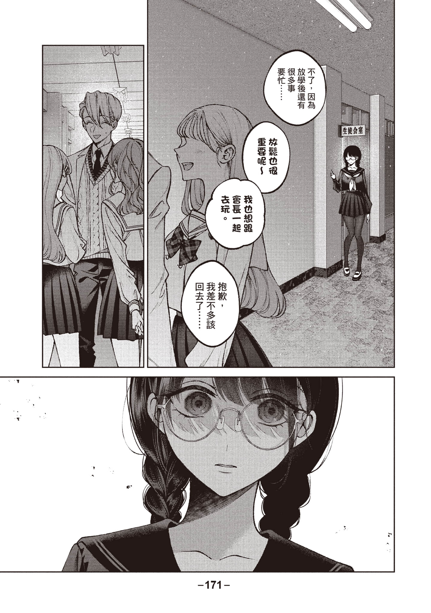 第 172 页