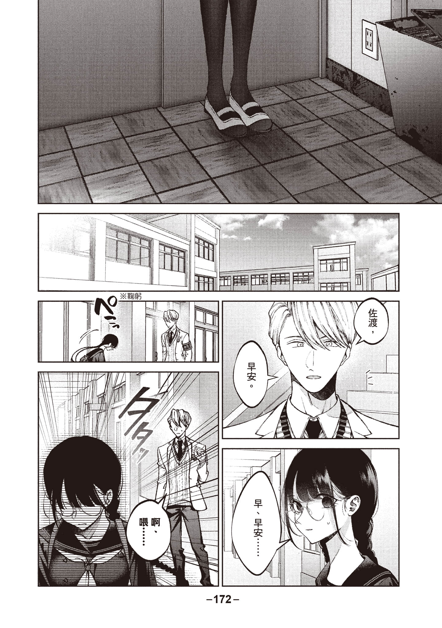 第 173 页