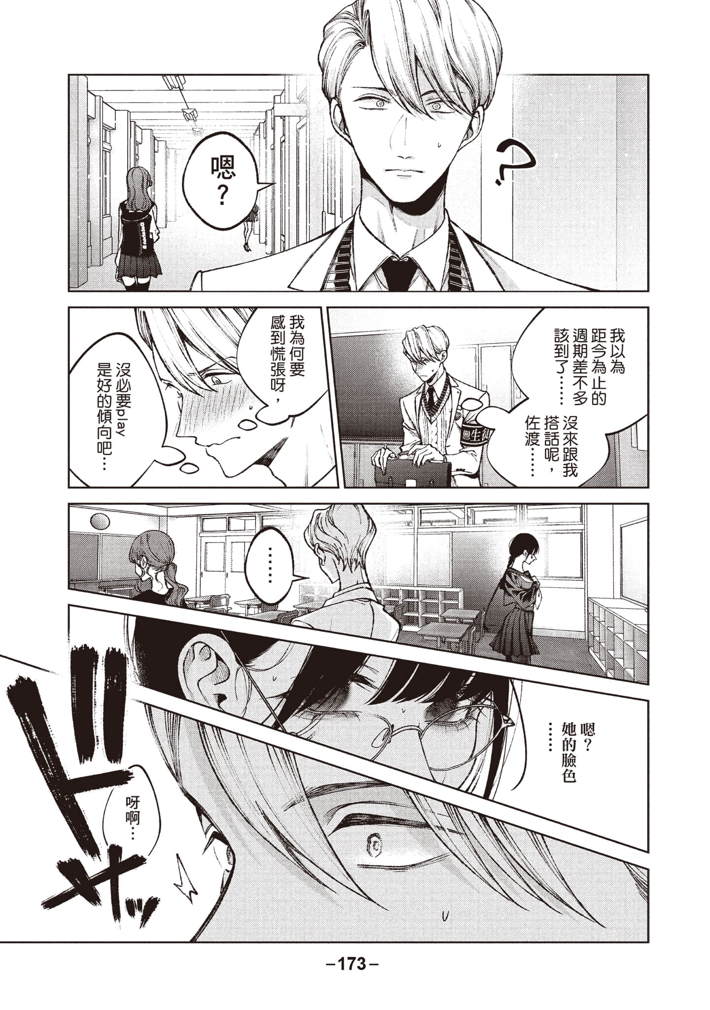 第 174 页