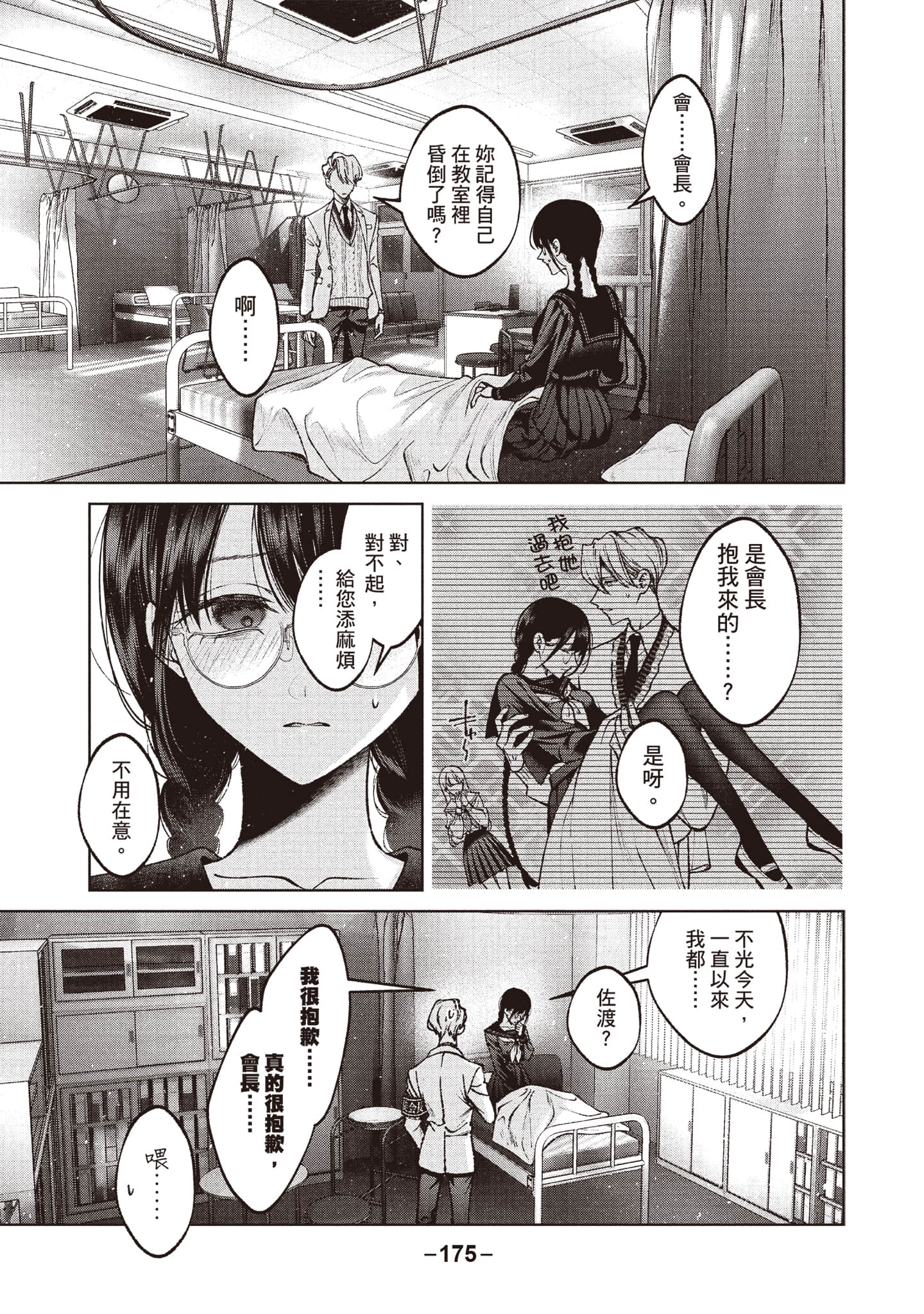 第 176 页
