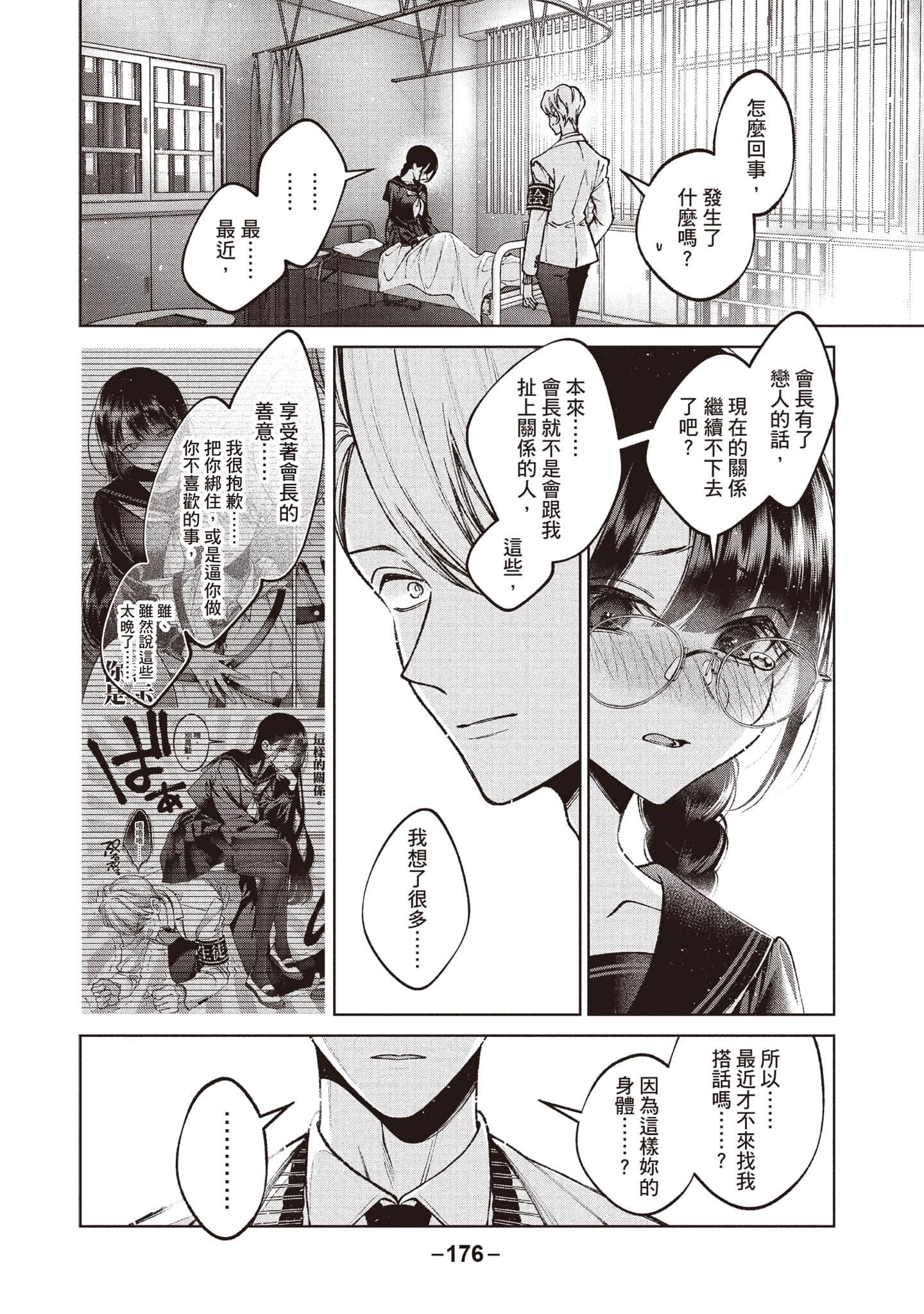 第 177 页