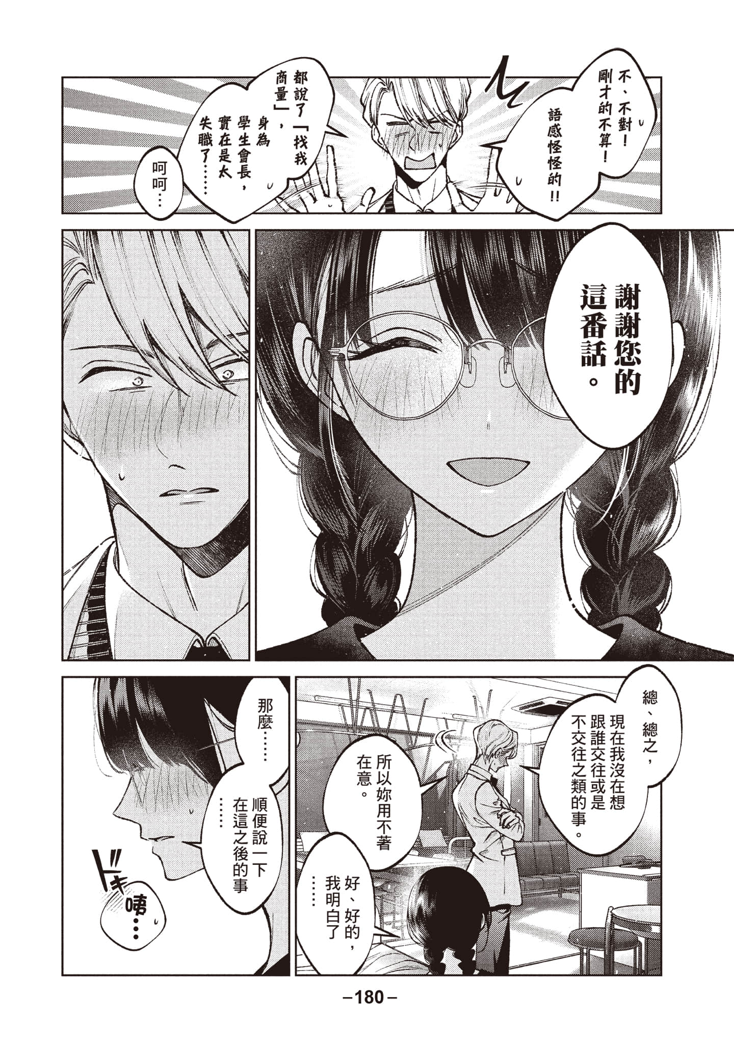 第 181 页