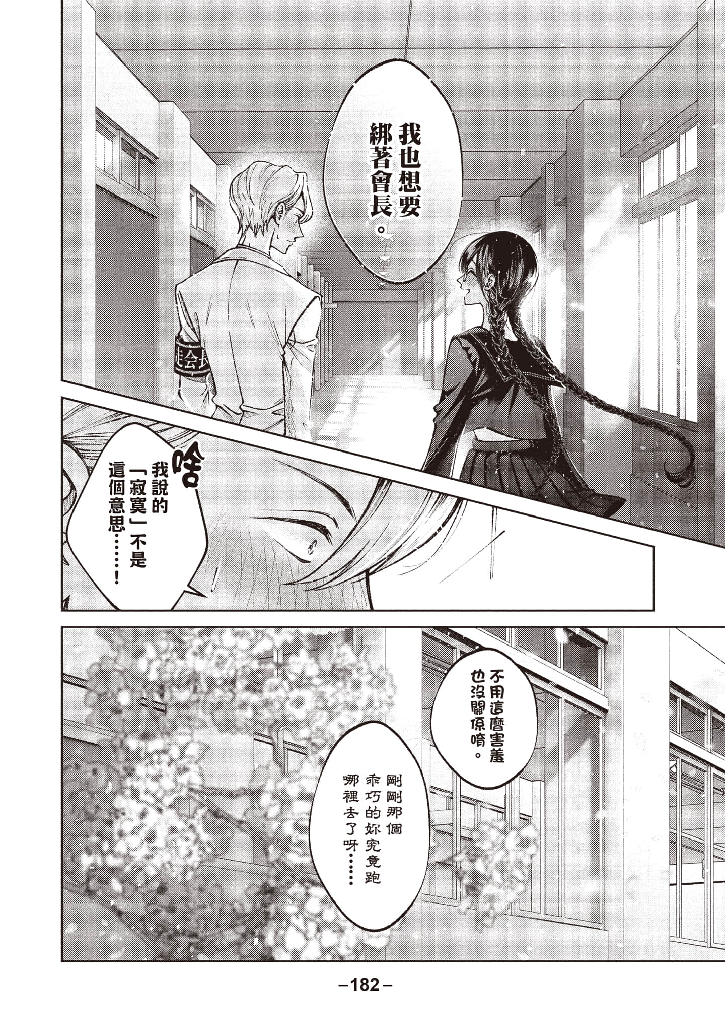 第 183 页