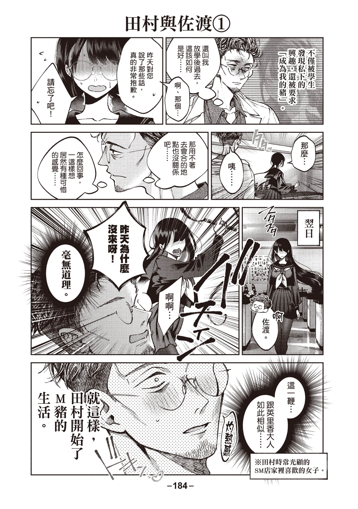 第 185 页