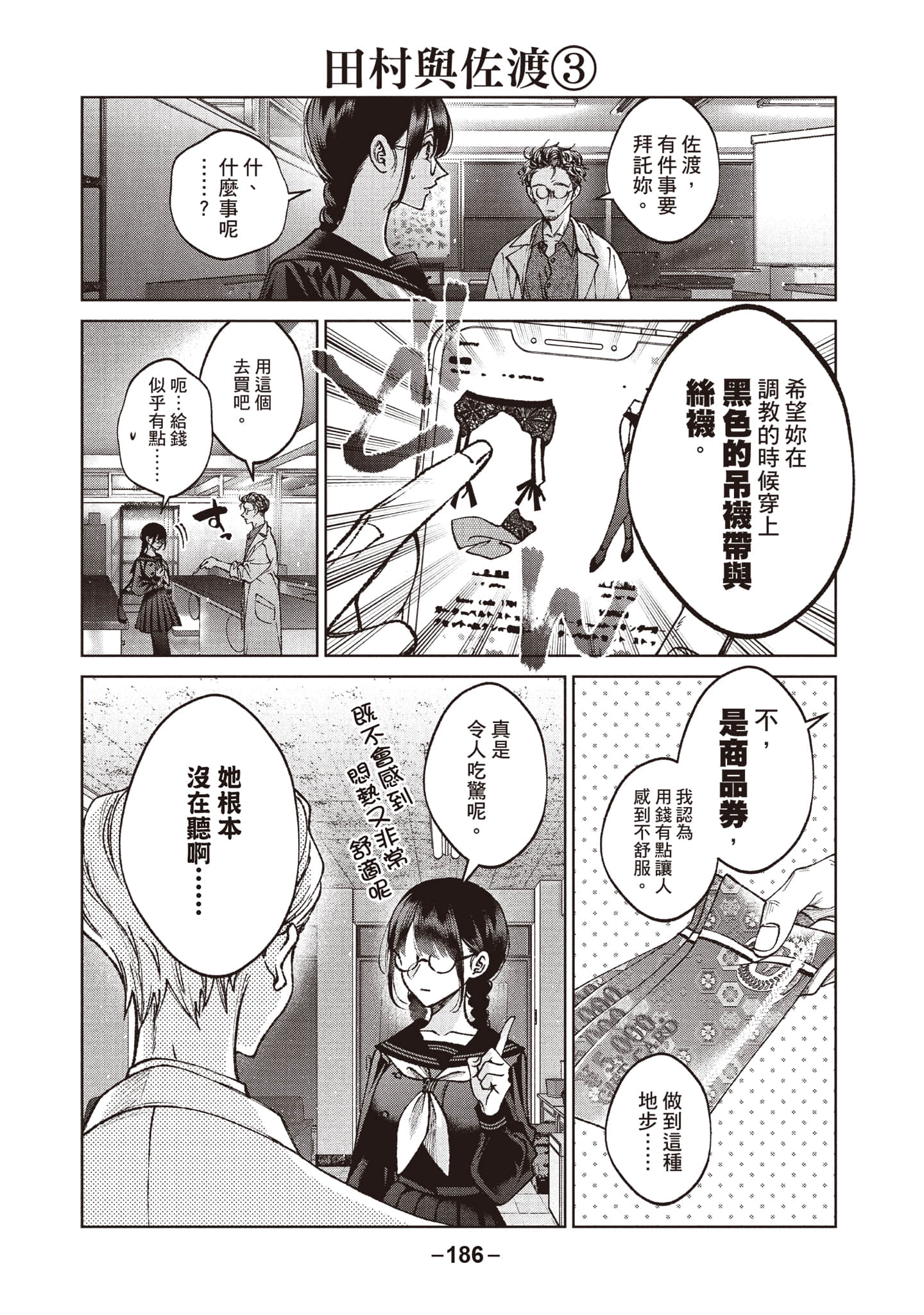 第 187 页