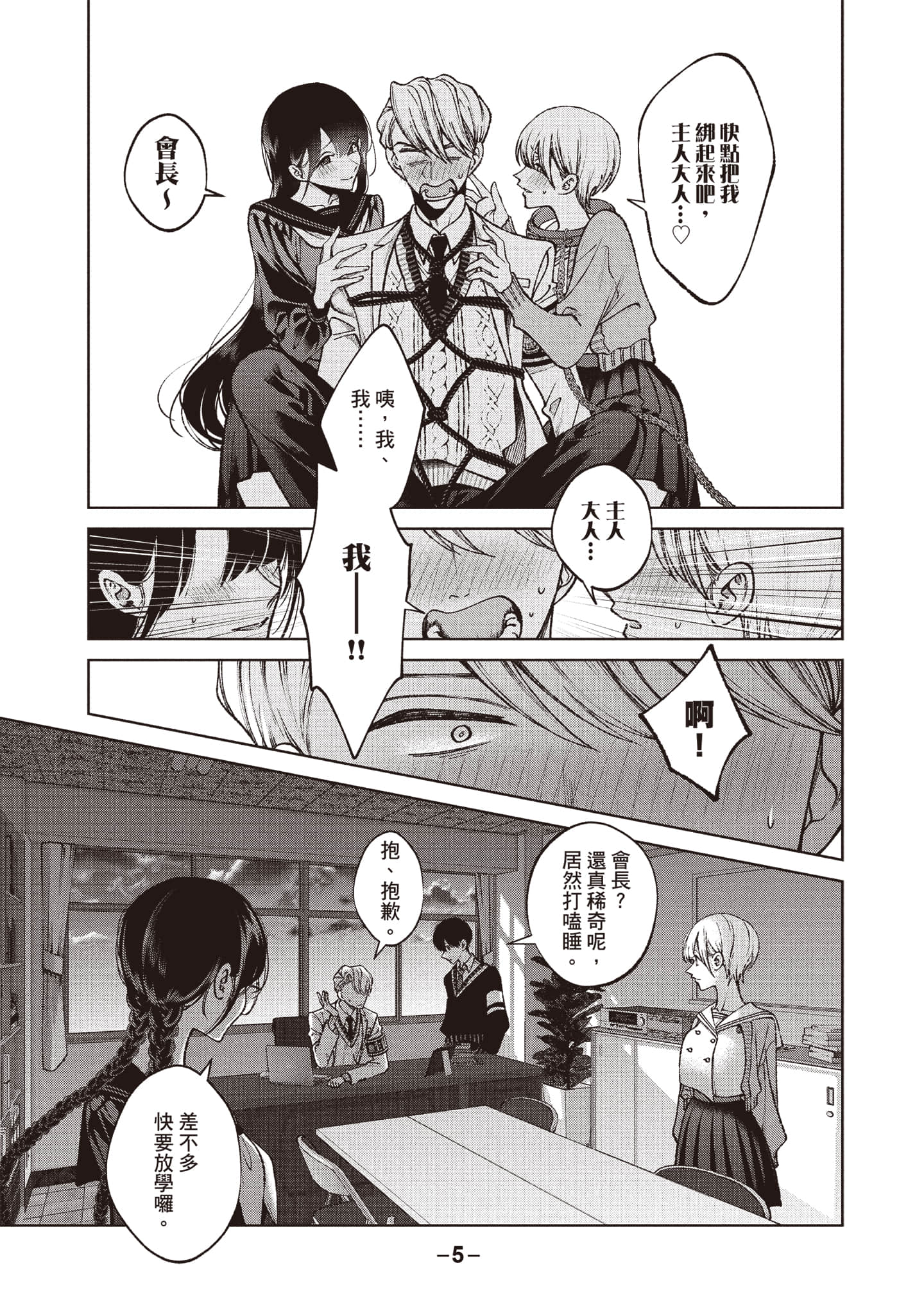 第 6 页