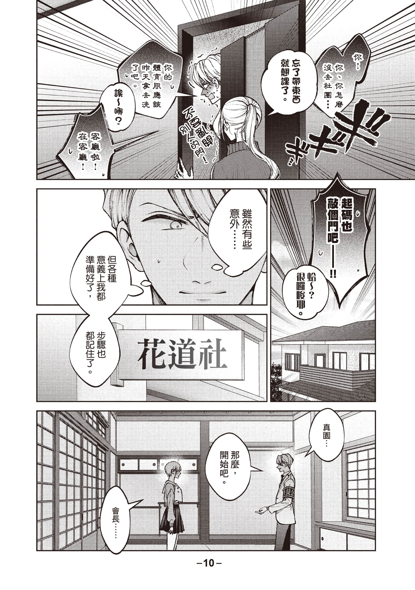 第 11 页
