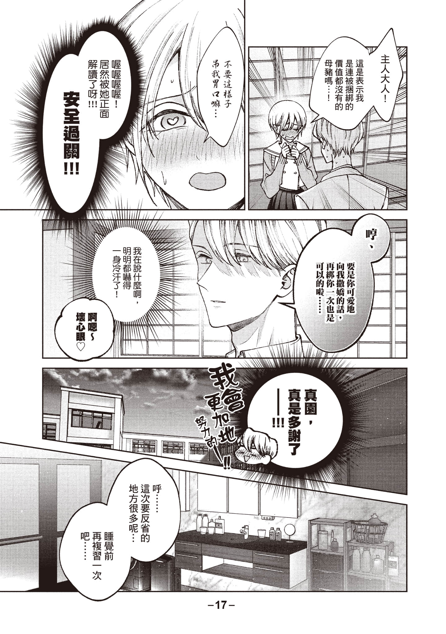 第 18 页