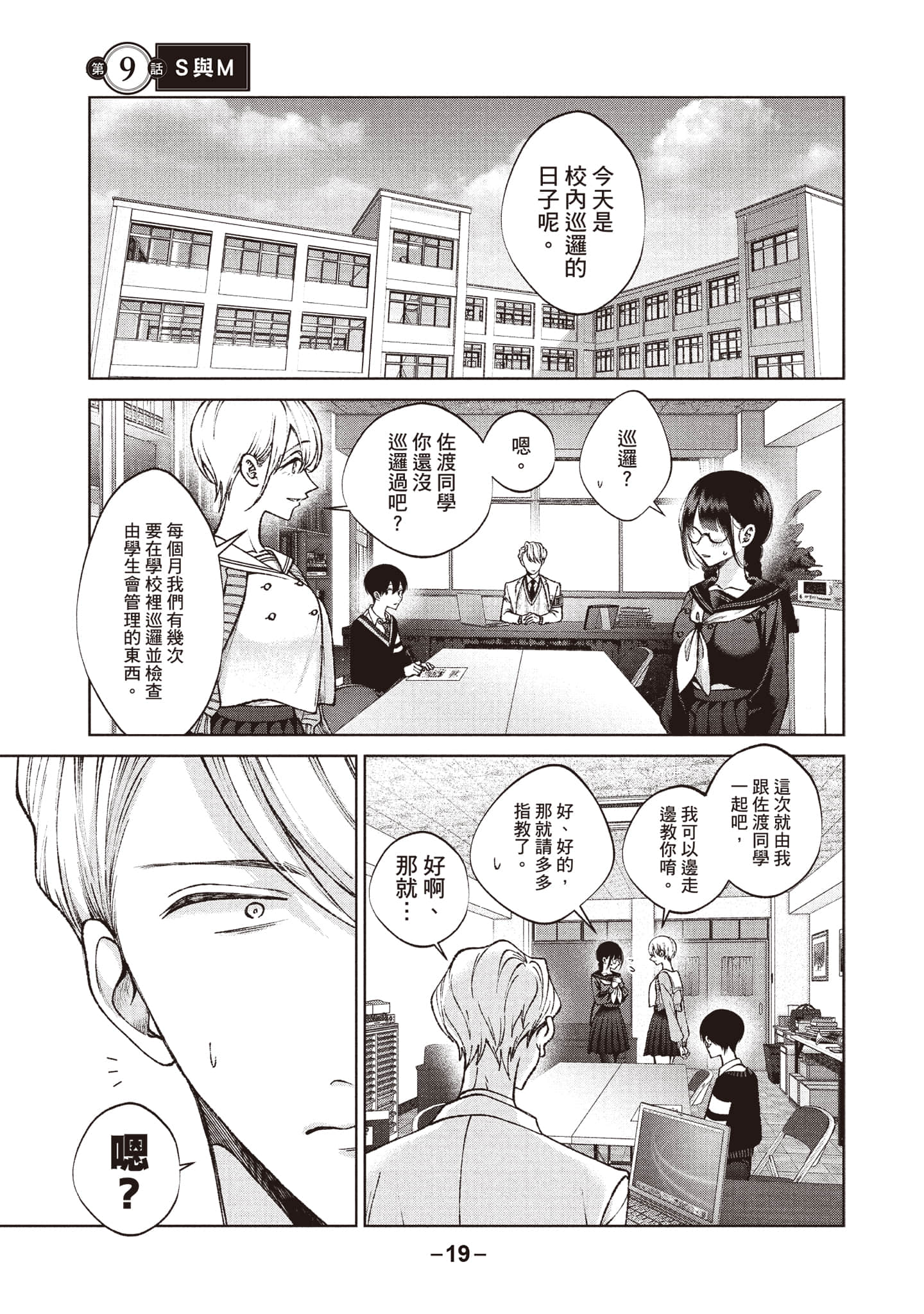第 20 页