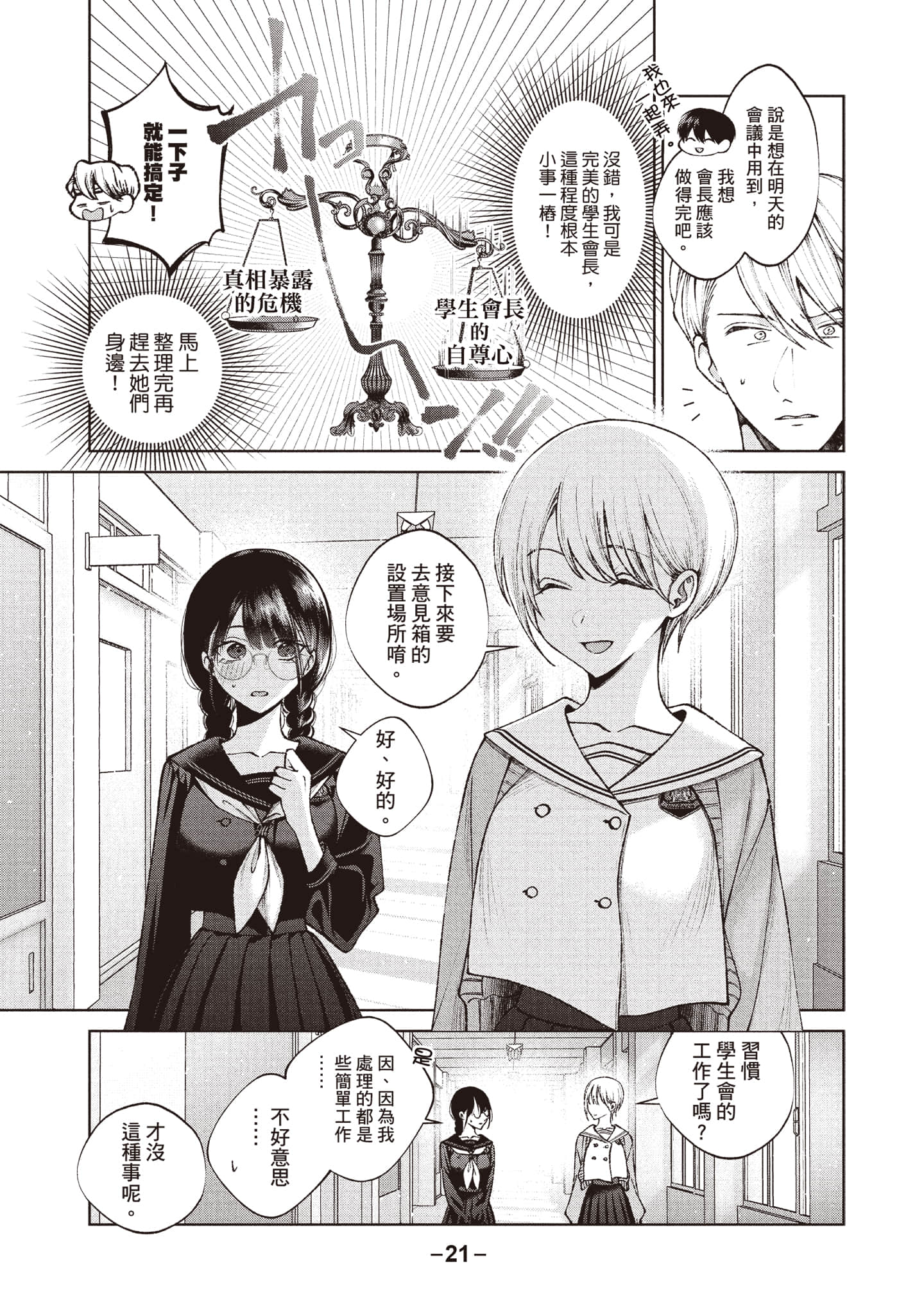 第 22 页