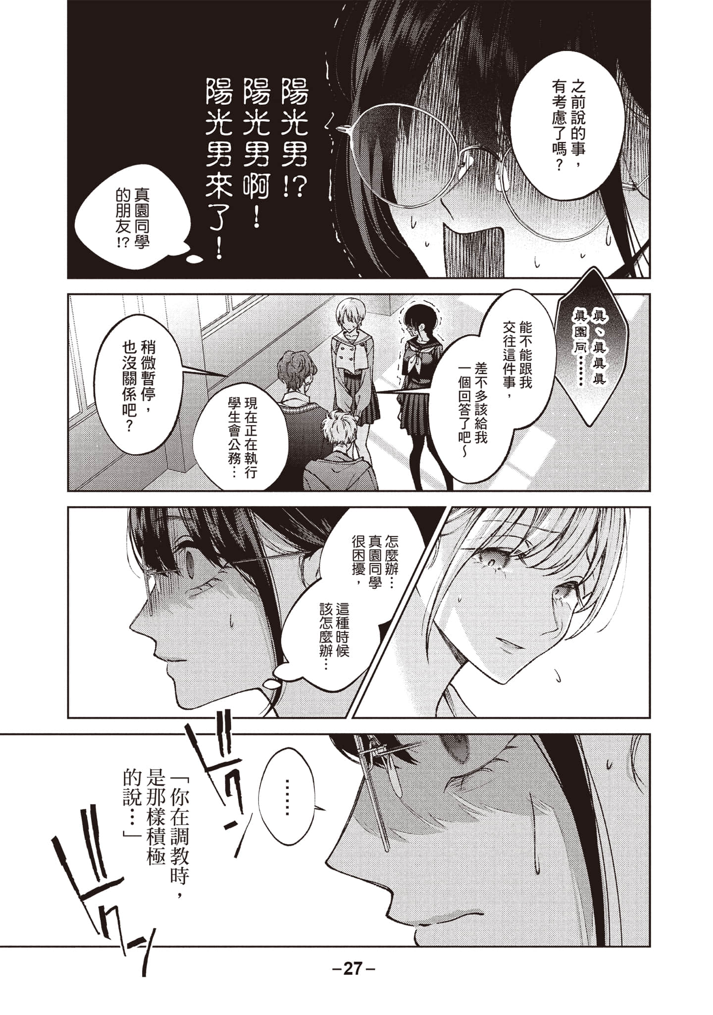 第 28 页