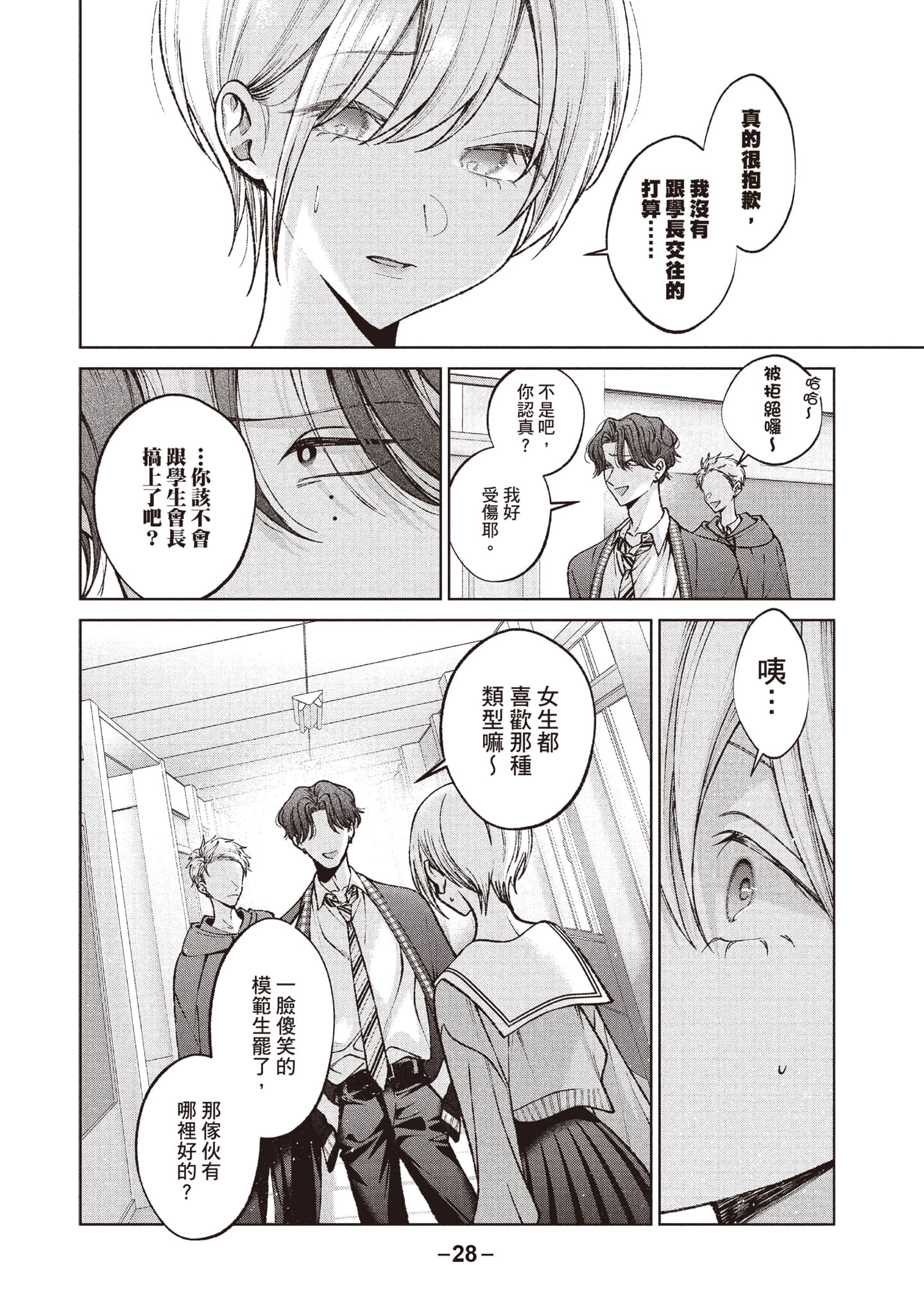 第 29 页