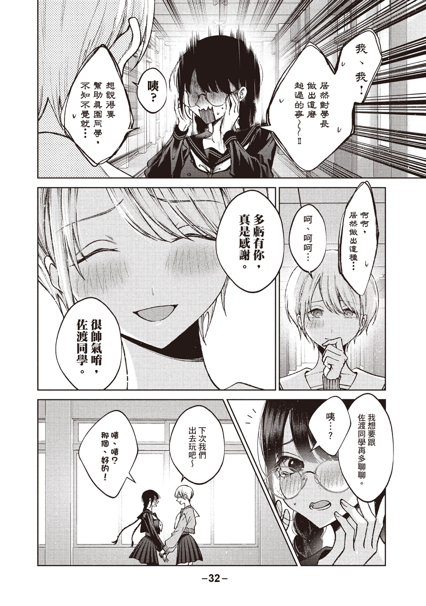 第 33 页