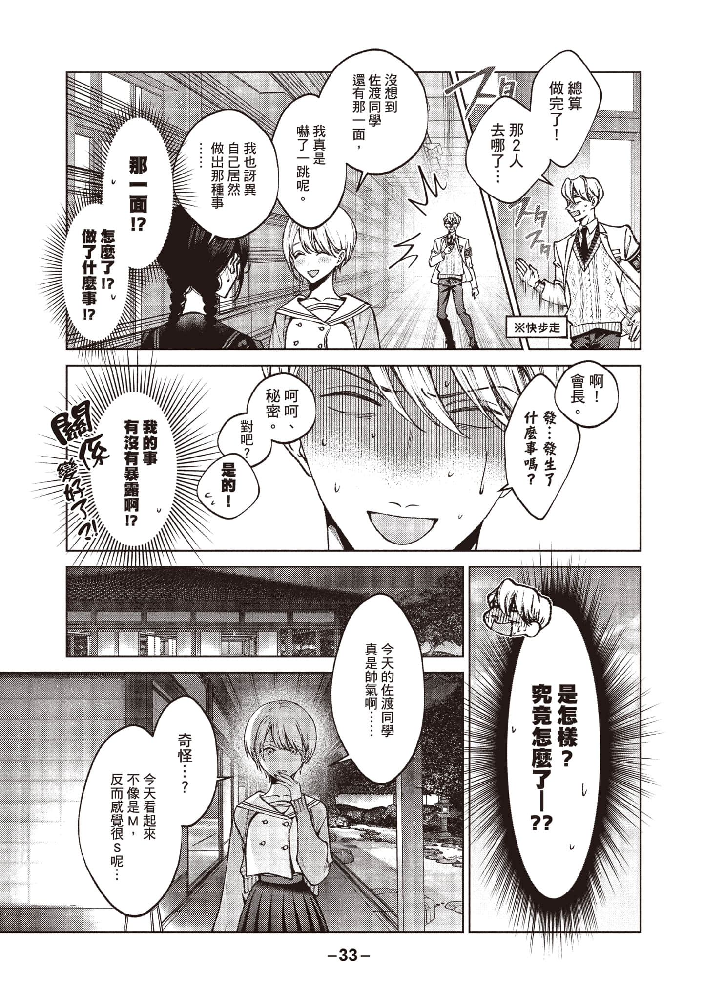 第 34 页