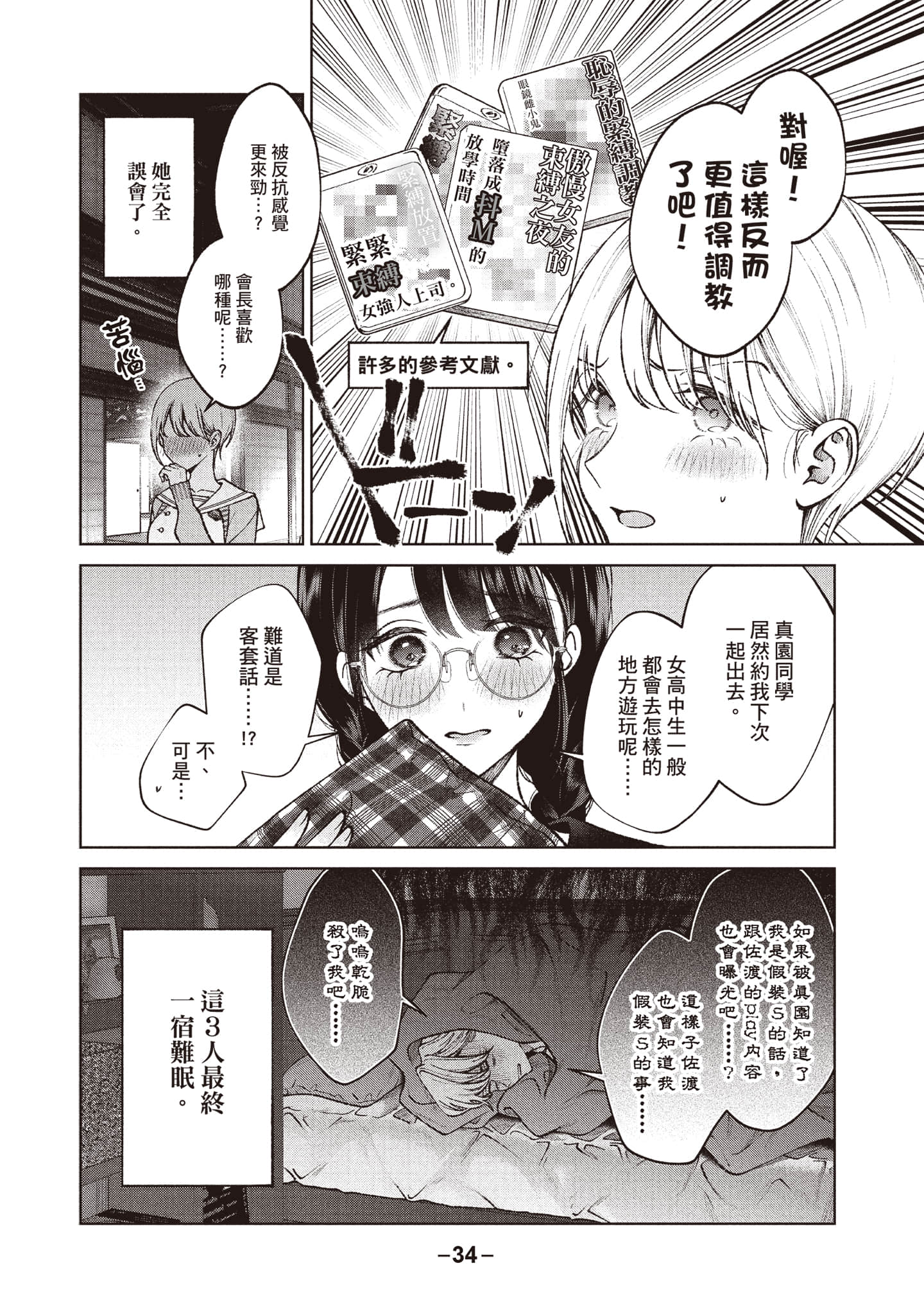 第 35 页